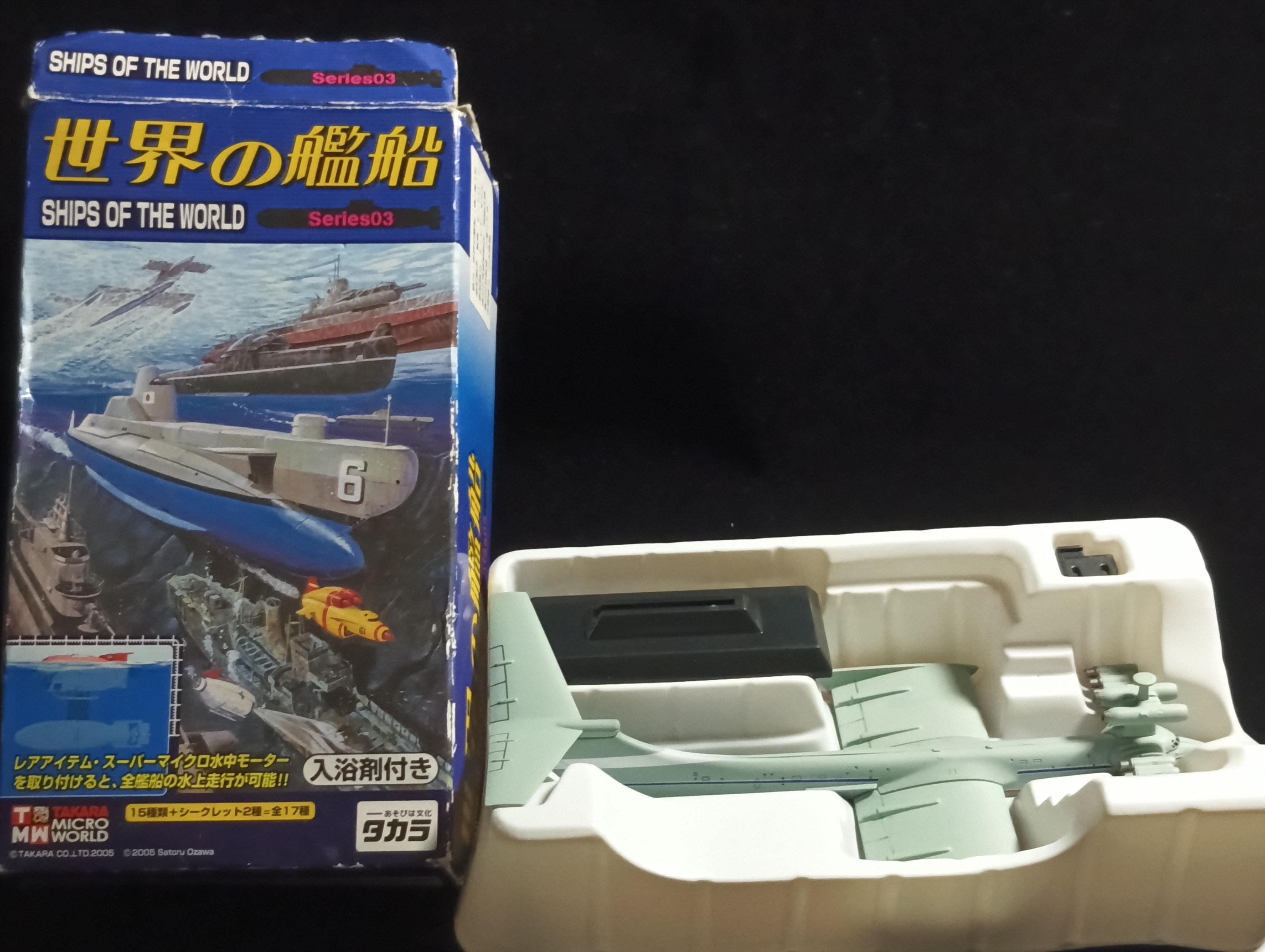 1/700 Ships of the World Series 03 #10 KM Front Engine Sea Monster