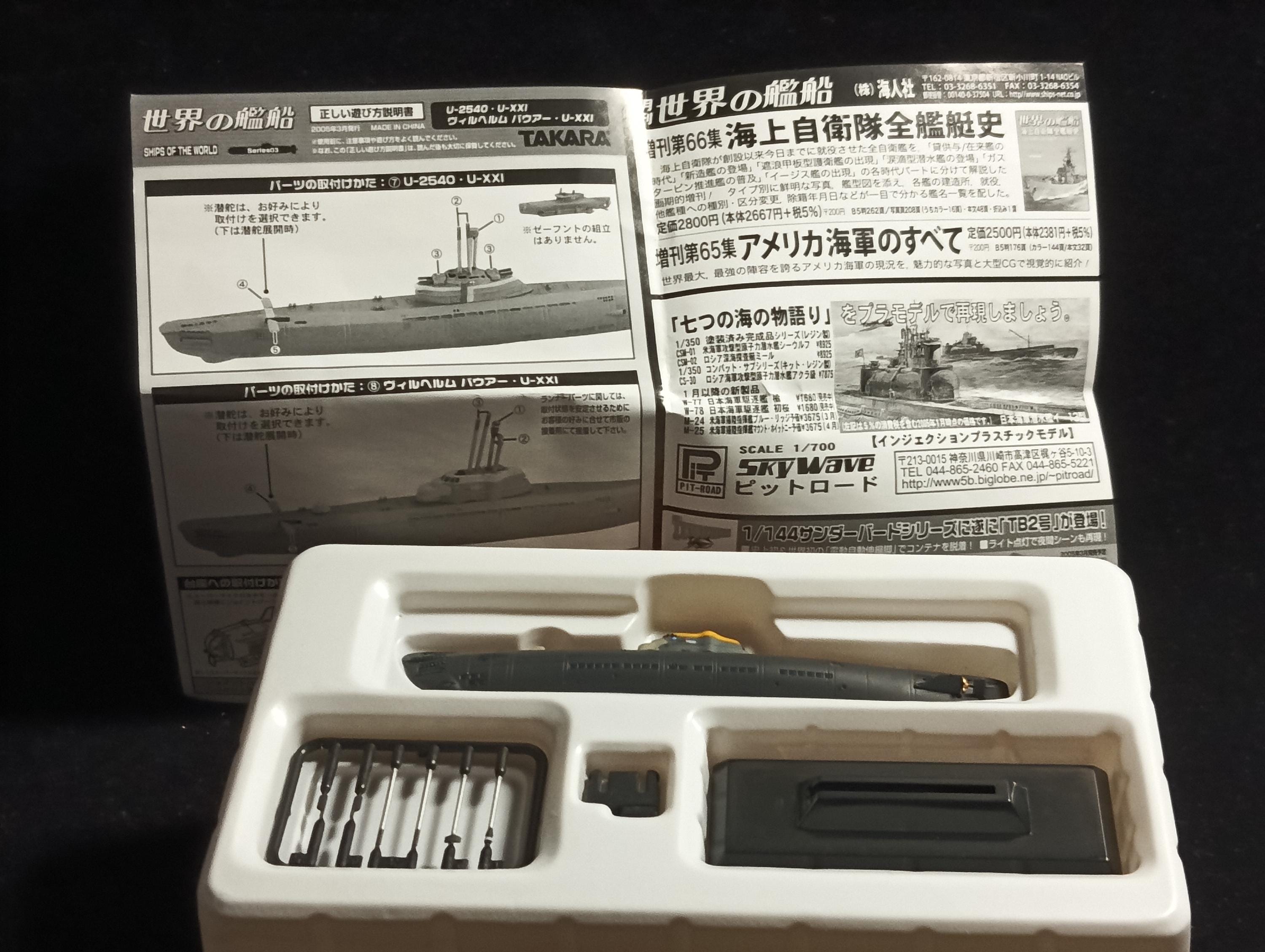 1/700 Ships of the World Series 03 German U-Boat XXI Type Wilhelm Bauer