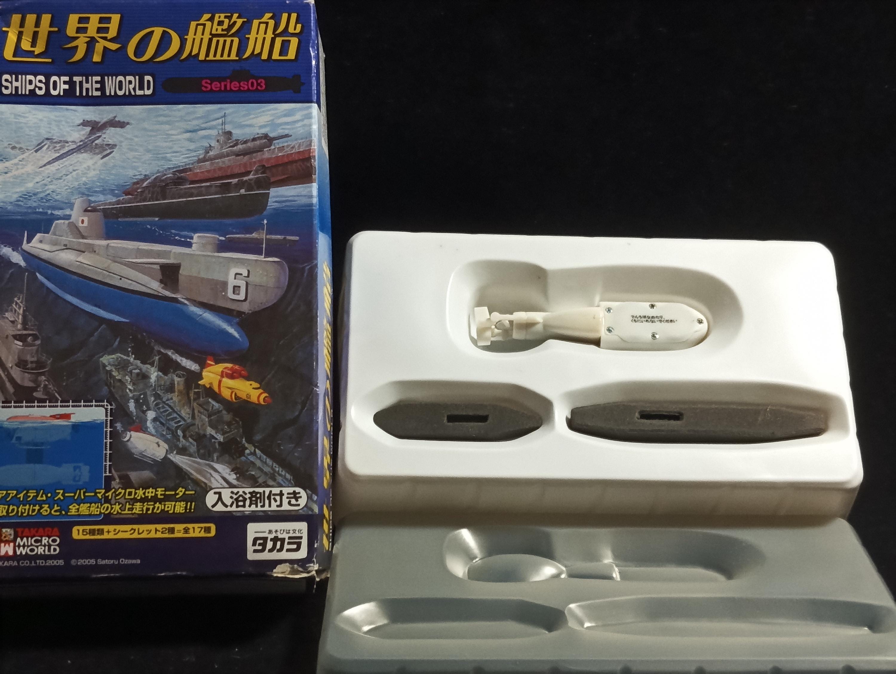1/700 Ships of the World Series 03 Super Micro Submersible Motor White