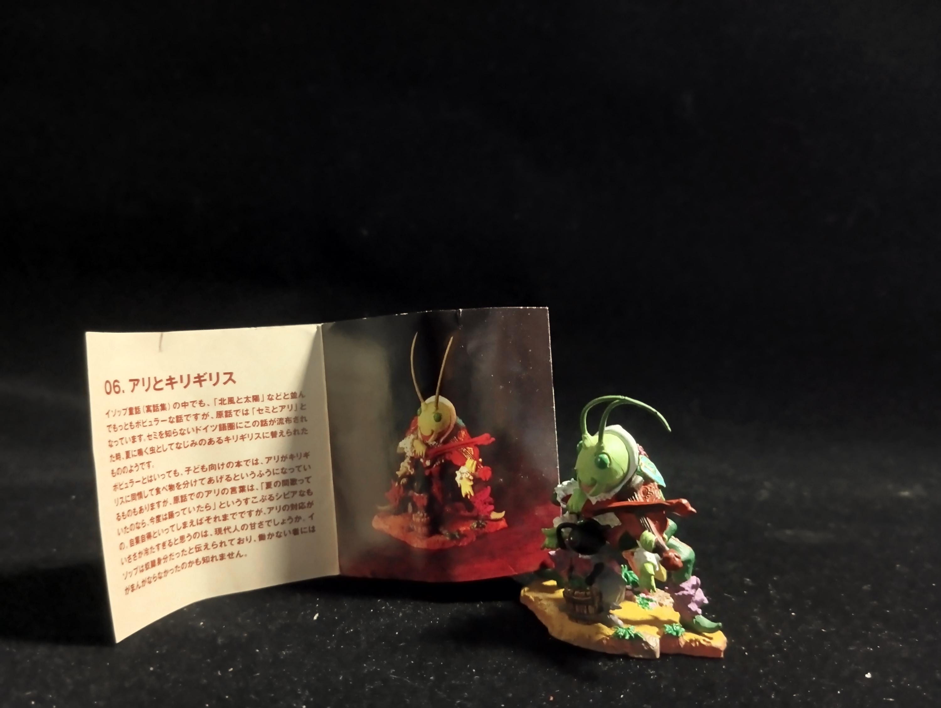 Europe Fairy Tales  Fairy Tales at three - Ant & the Grasshopper  Vintage 2003 Kaiyodo