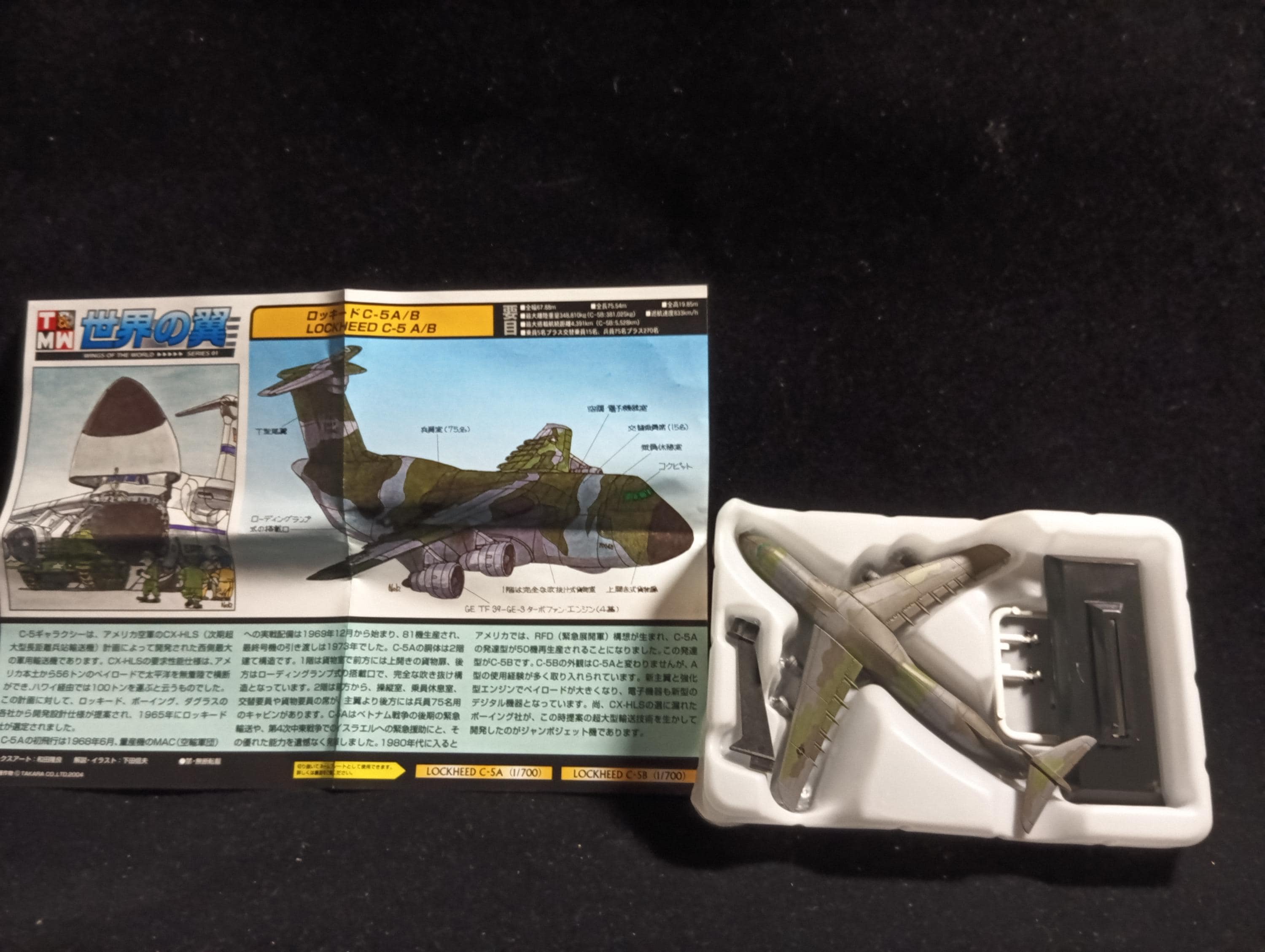 1/700 Lockheed Galaxy C-5B Starlifter "Takara Wings of the world Series 1"