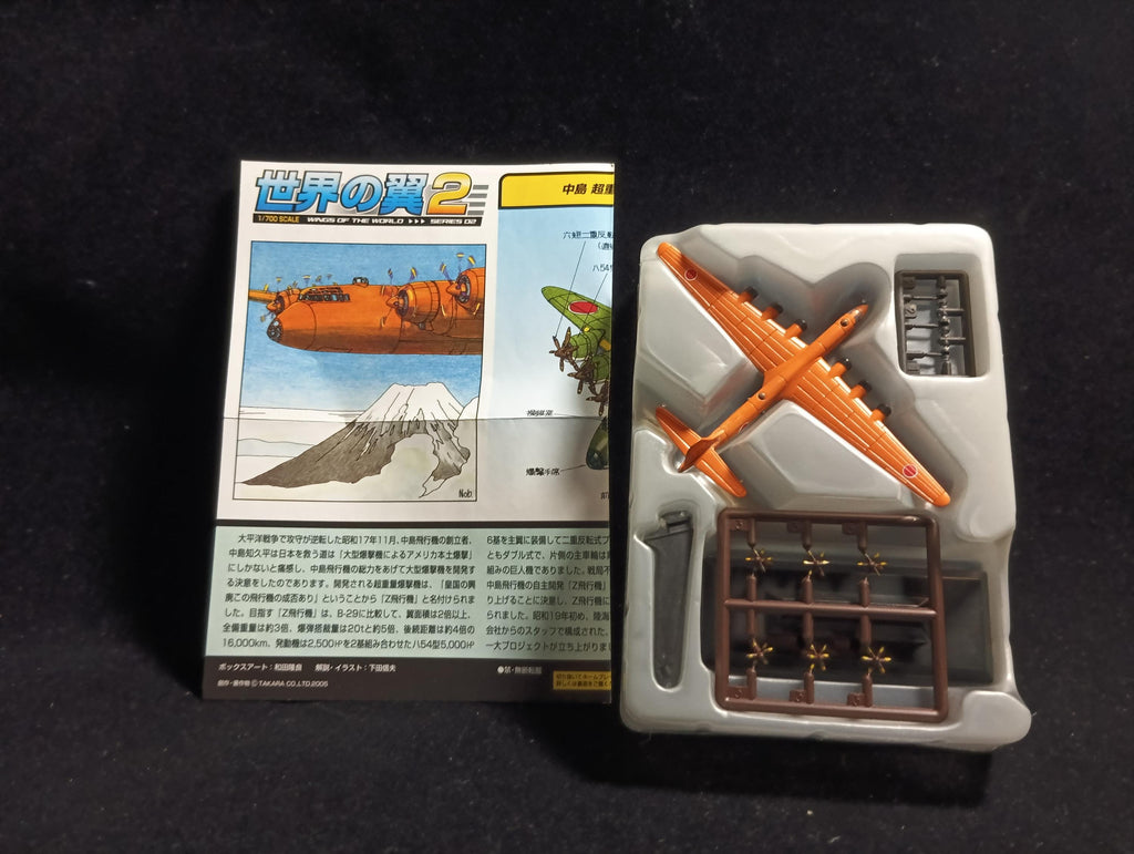 1/700 Nakajima Super Heavy Bomber Fuji (Secret 3) Wings of the world 2 Takara