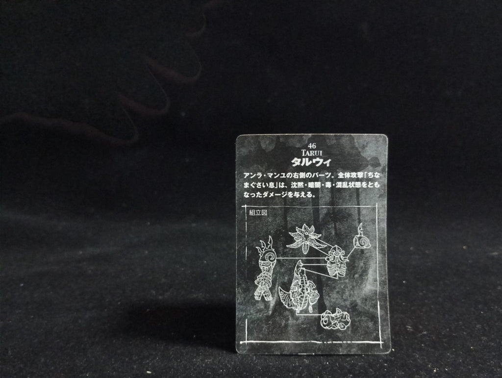 Square Enix Final Fantasy Creatures Figure Tarui