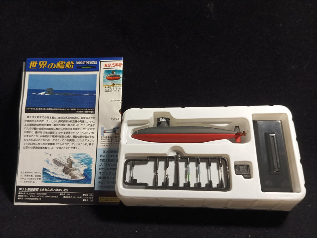 1/700 Takara World Ship Series 2 TSS-3604 Hamashio submarine Japan, 1995