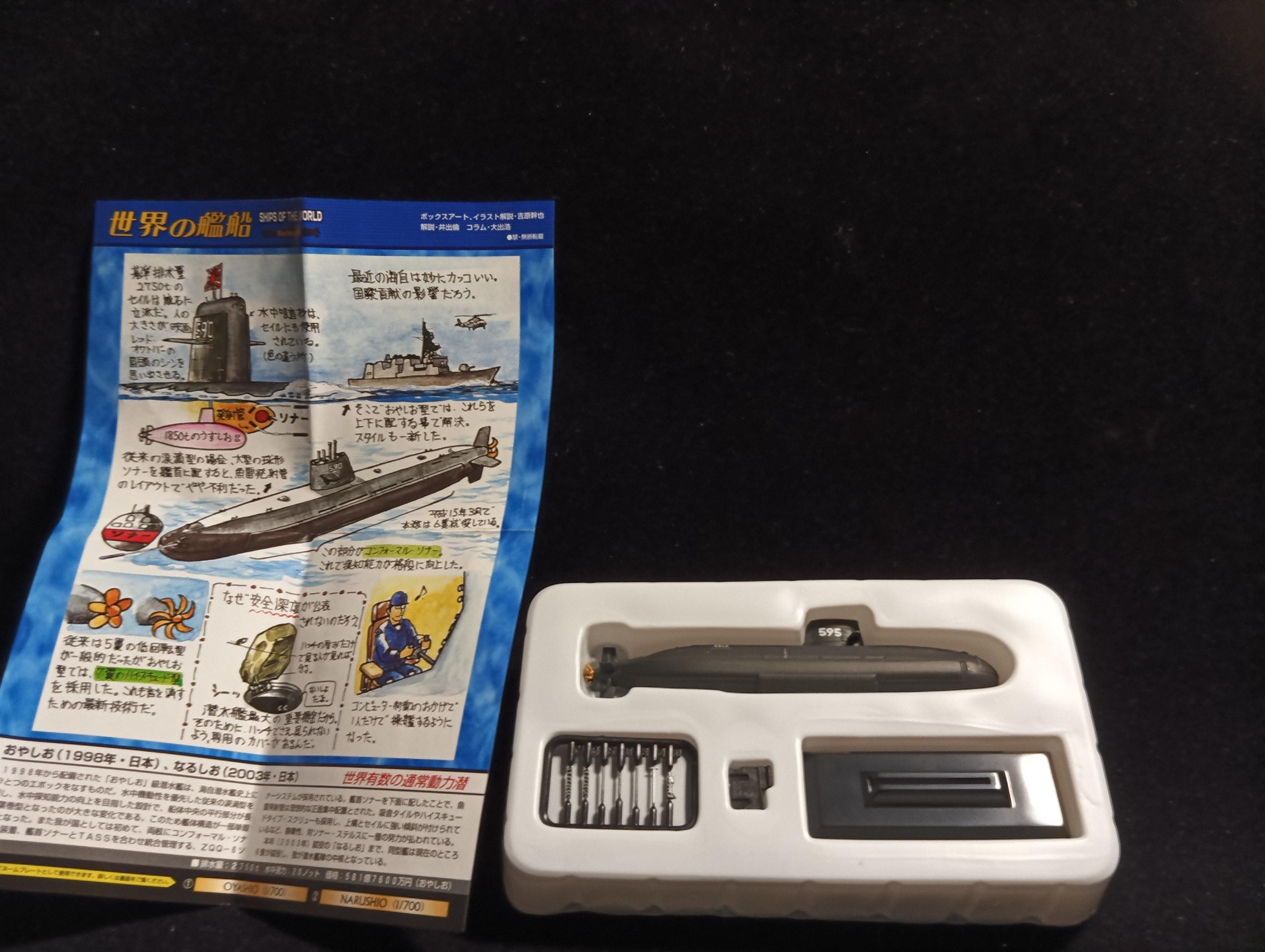 Takara World Ship Series 01 1/700 Maritime Self-Defense Force Oyashio Class Submarine Narushio
