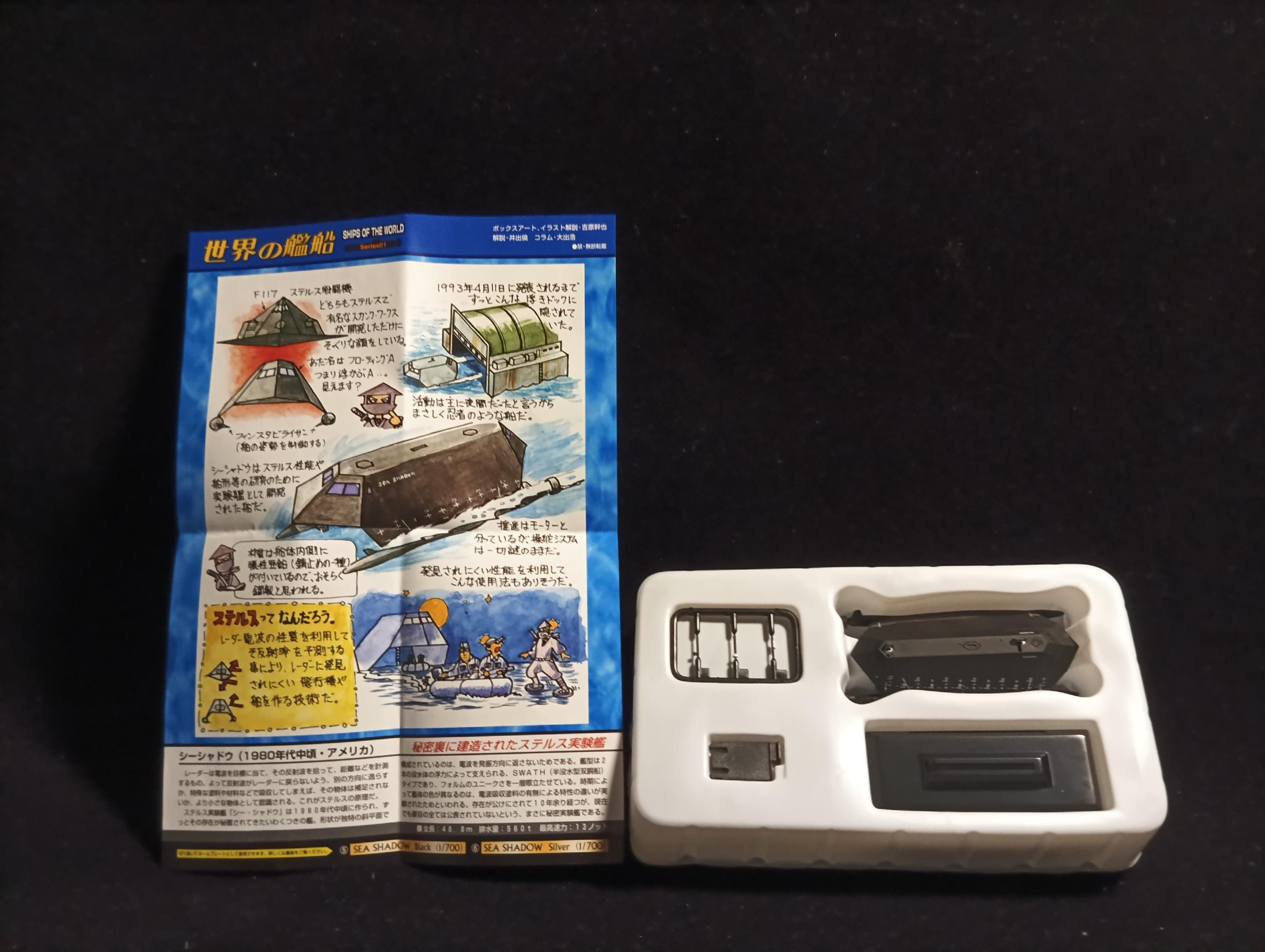 Takara World Ship Series 01 1/700 Sea Shadow with Photographic Marker (Mid-1980s USA)