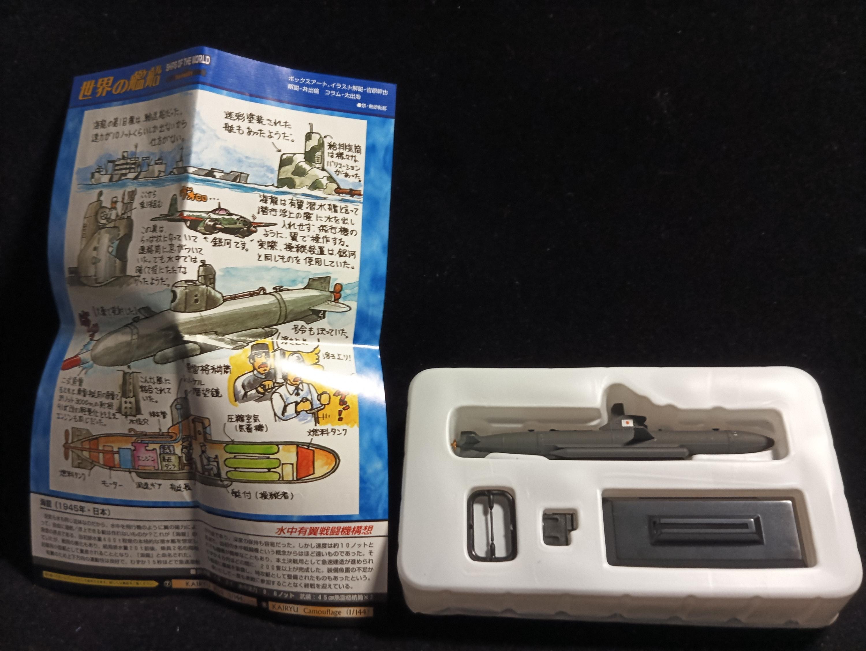 1/144 Takara Ship of the World Series 01 Warships Japanese Navy Midget Submarine "Kairyu (Black Hinomaru)"