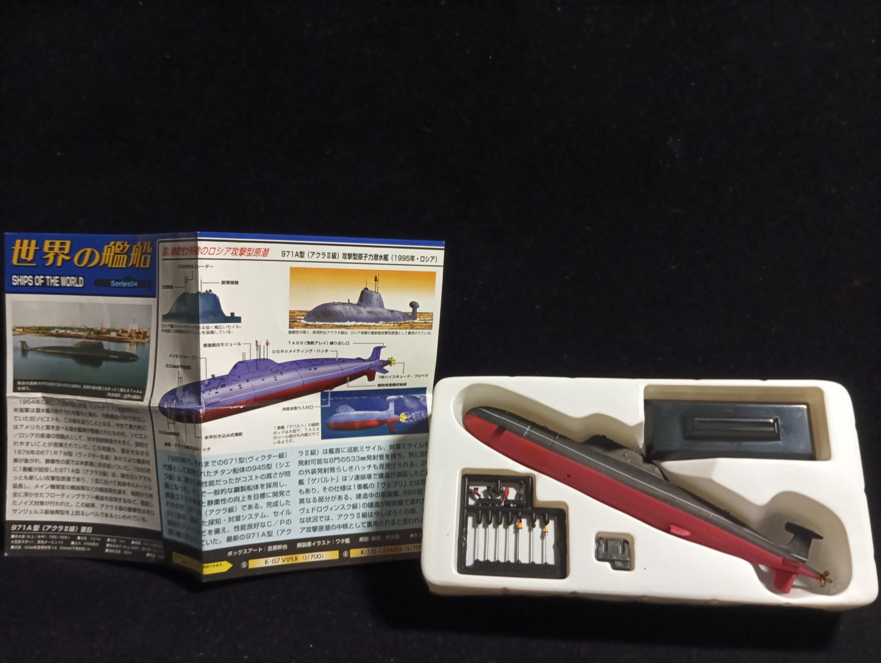 Takara Ship of the World Series 04 Vepr Attack Type 971A Akula-class  Attack Type Nuclear Submarine, 1996 Russia 1/700