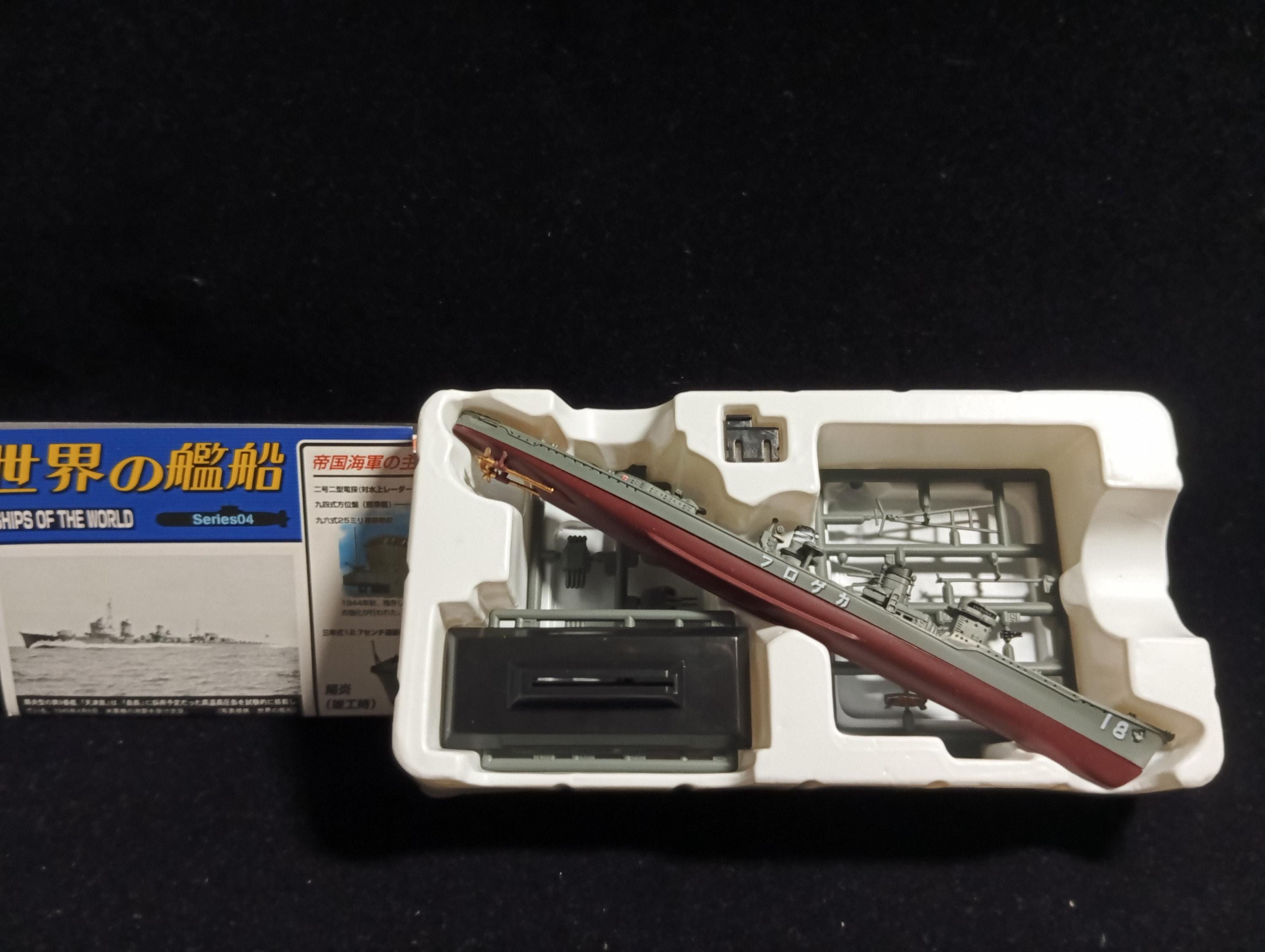 Takara Ship of the World Series 04 1/700 Kagero-class destroyer Kagero (1941, Japan)