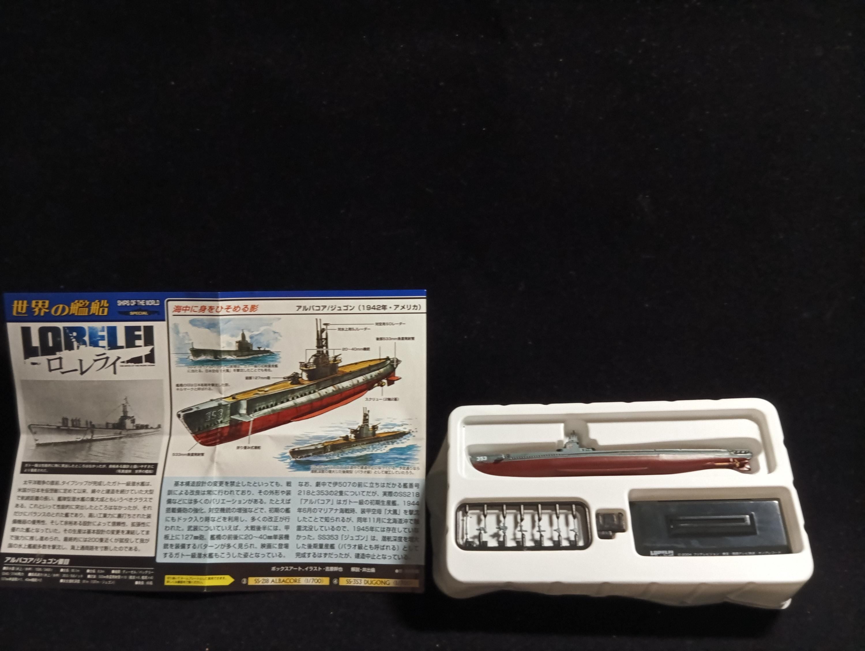 Takara World Ship Lorelei  1/700 Scale Albacoa Gato-class US Navy Submarine 353