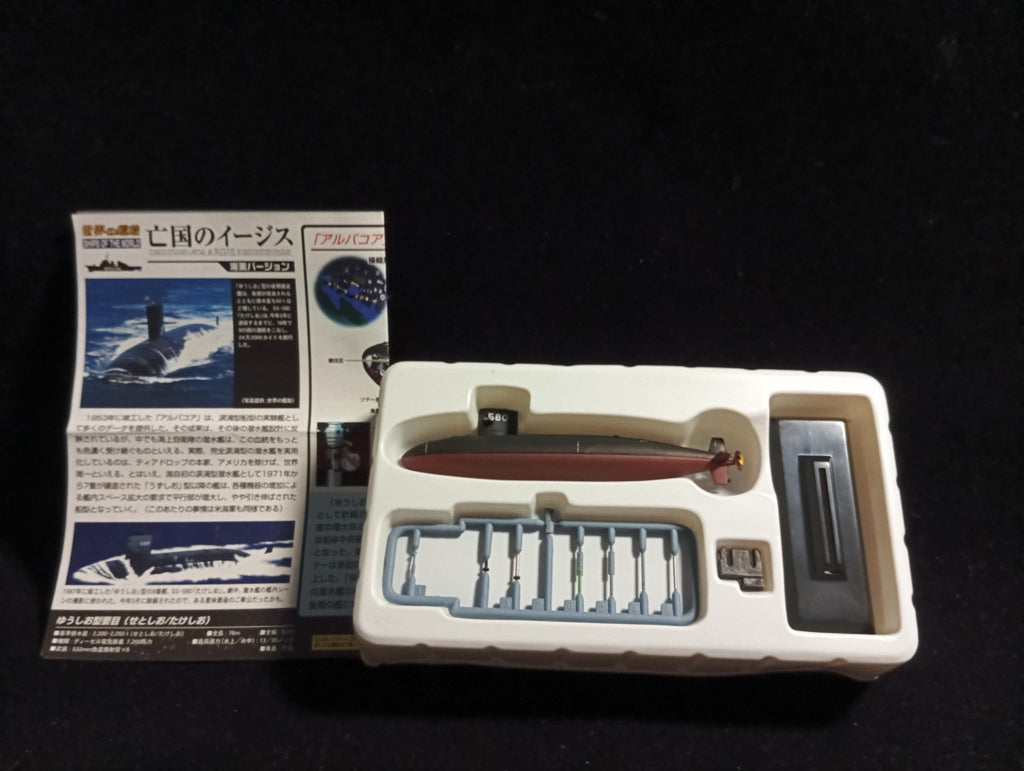 Takara Aegis of the Boukoku Atsumi Version #04: 1/700 JMSDF Yushio class JDS "Takeshio" SS-580