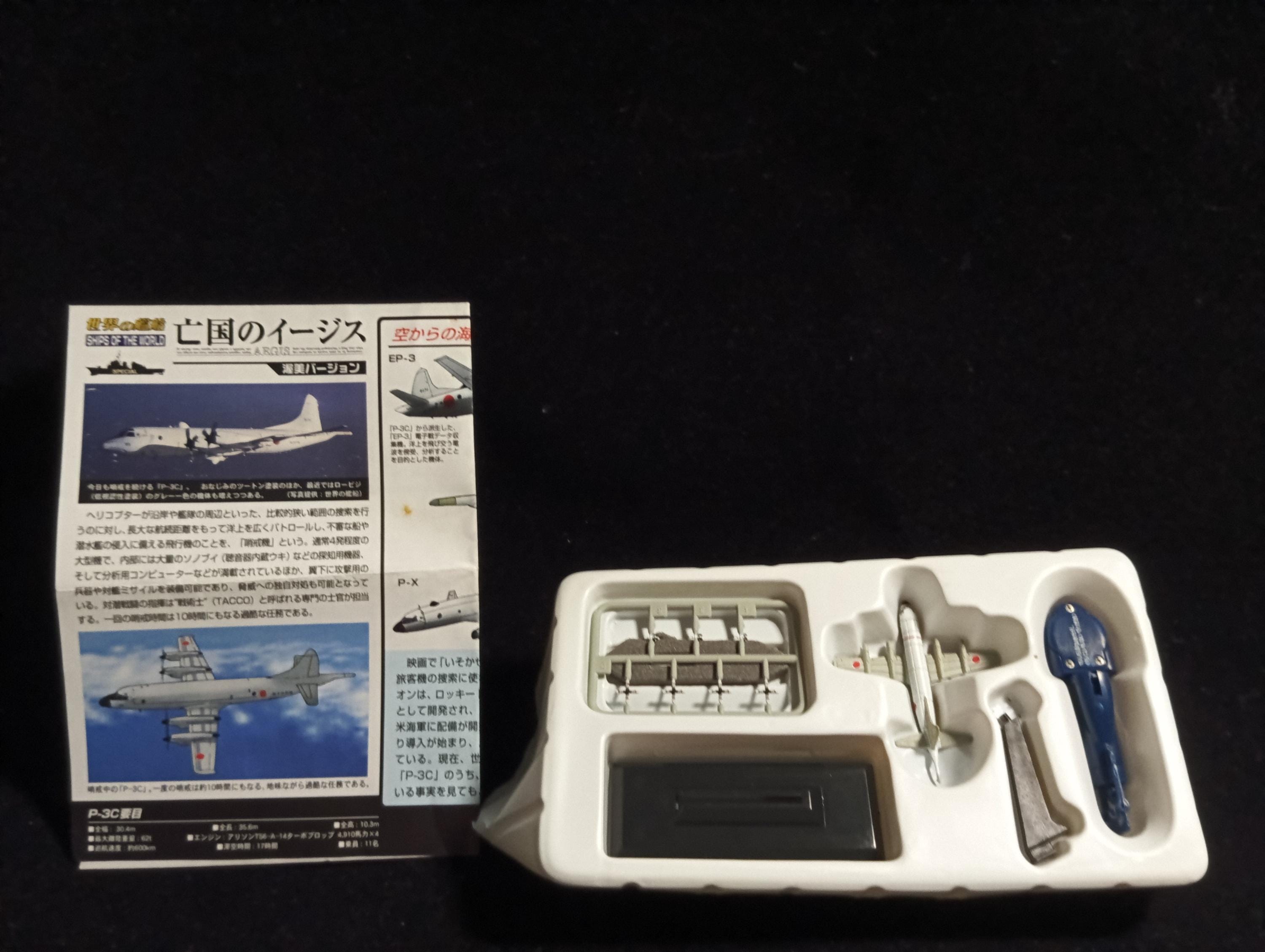 Takara Aegis of the Boukoku Atsumi Version #11: 1/700 Lockheed/Kawasaki P-3C Orion #5077