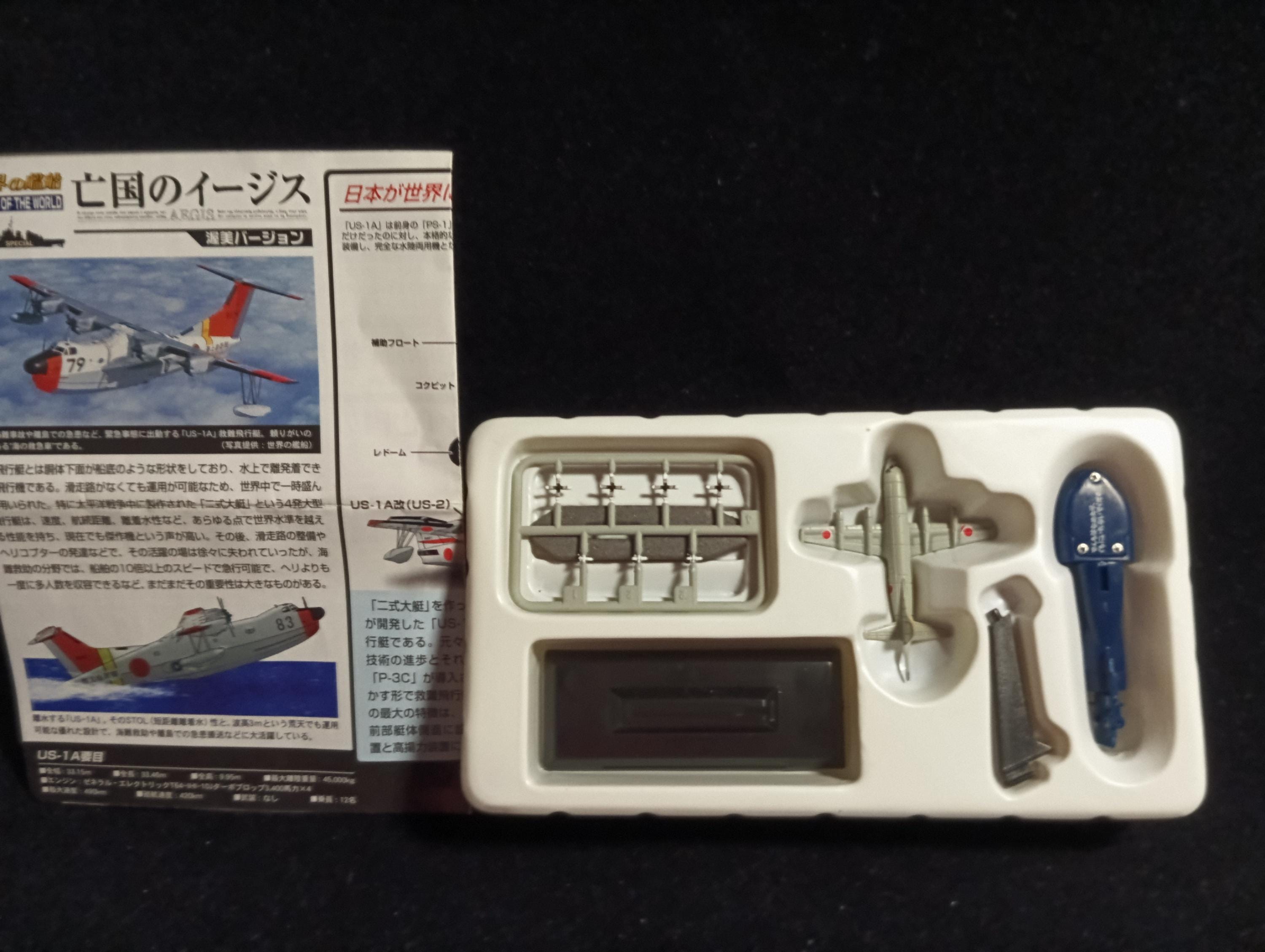 Takara Aegis of the Boukoku Atsumi Version #SP2: 1/700 Lockheed/Kawasaki P-3C Orion #5064