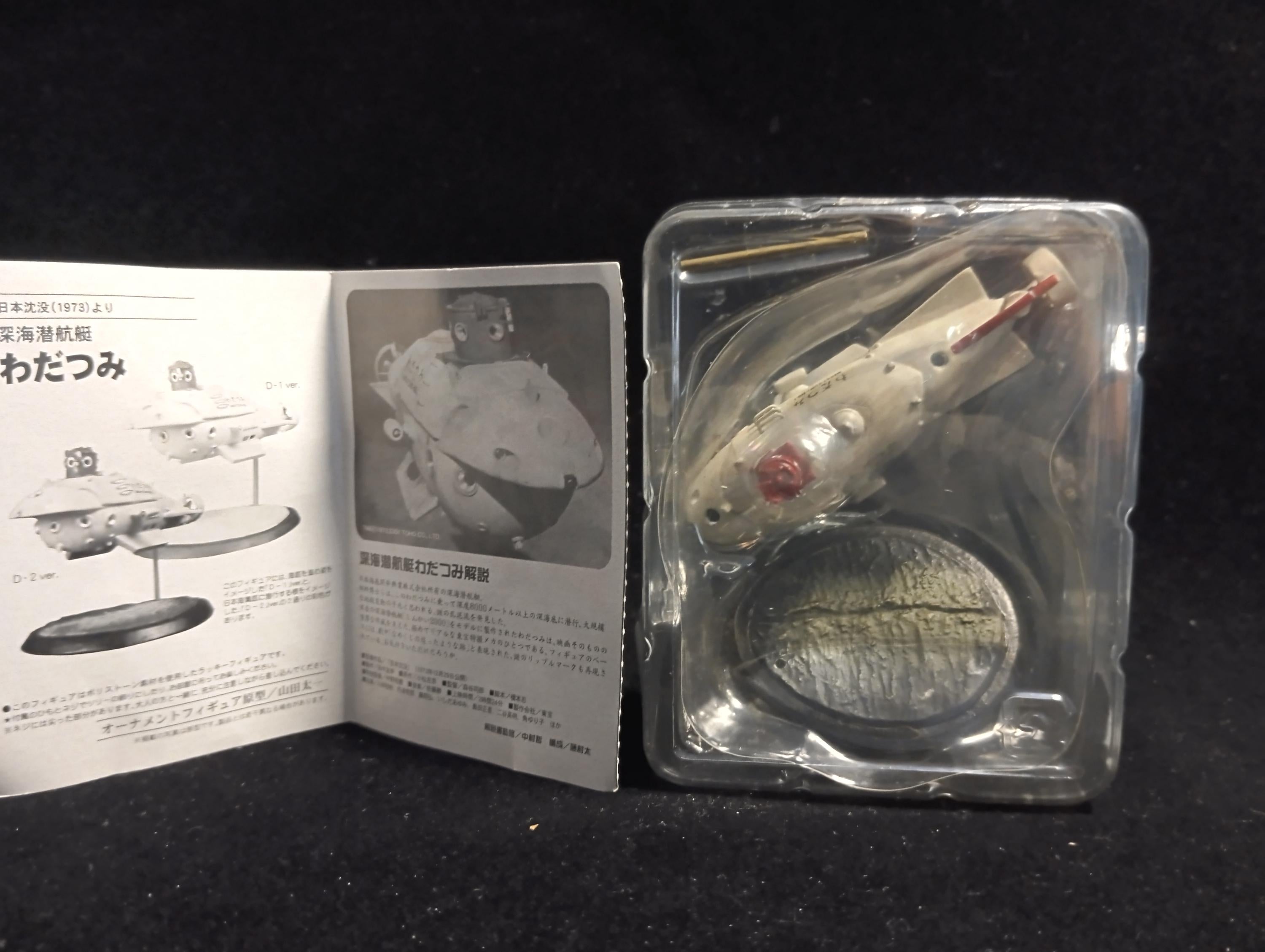 Iwakura Godzilla Special Effects Encyclopedia ver.2: Duel in the South Seas Lucky Figure Wadatsumi D-2 ver. Japan Sinks
