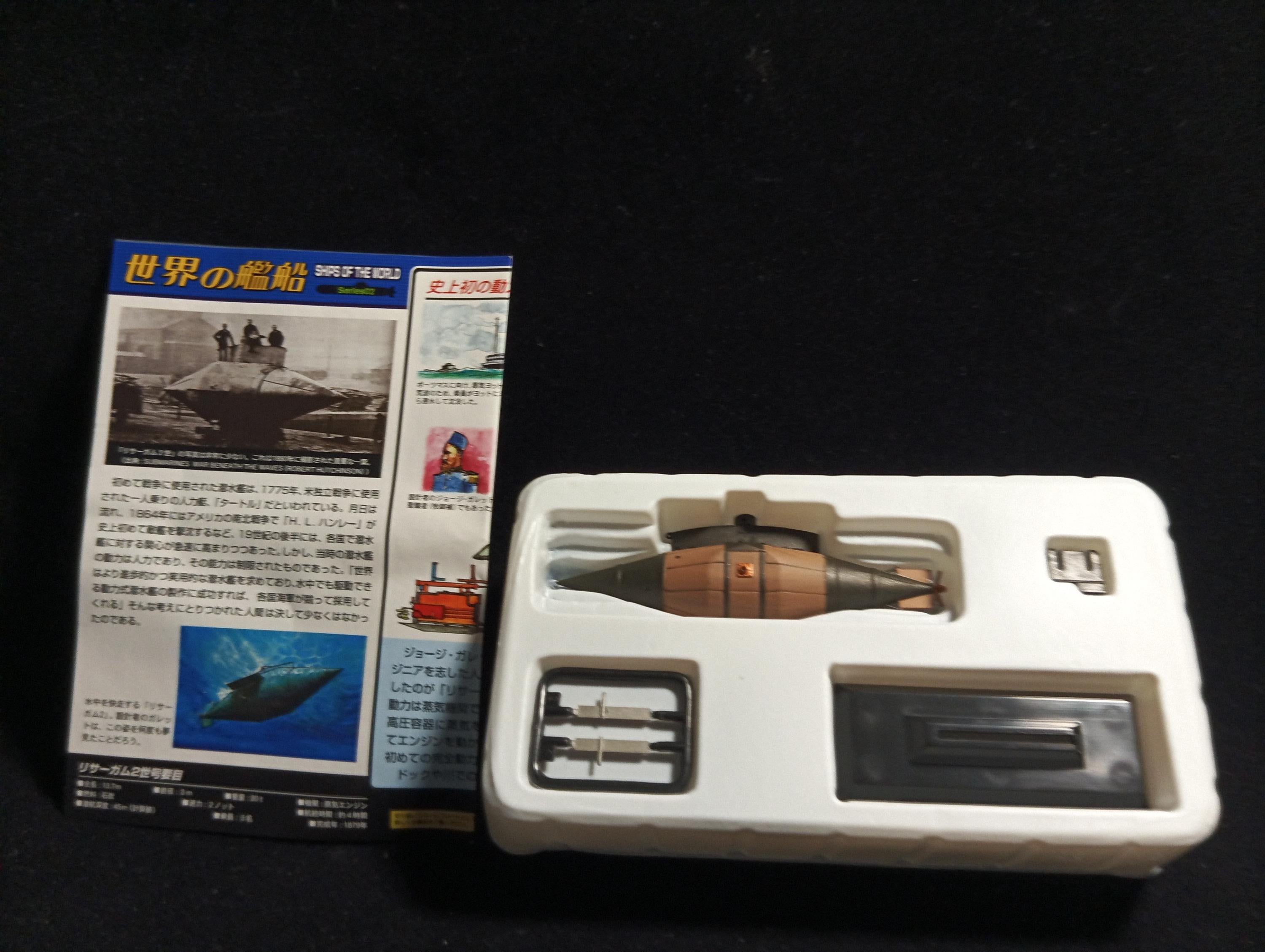 1/144 Takara World Ship Series 2  Lithargam II (1879, UK)