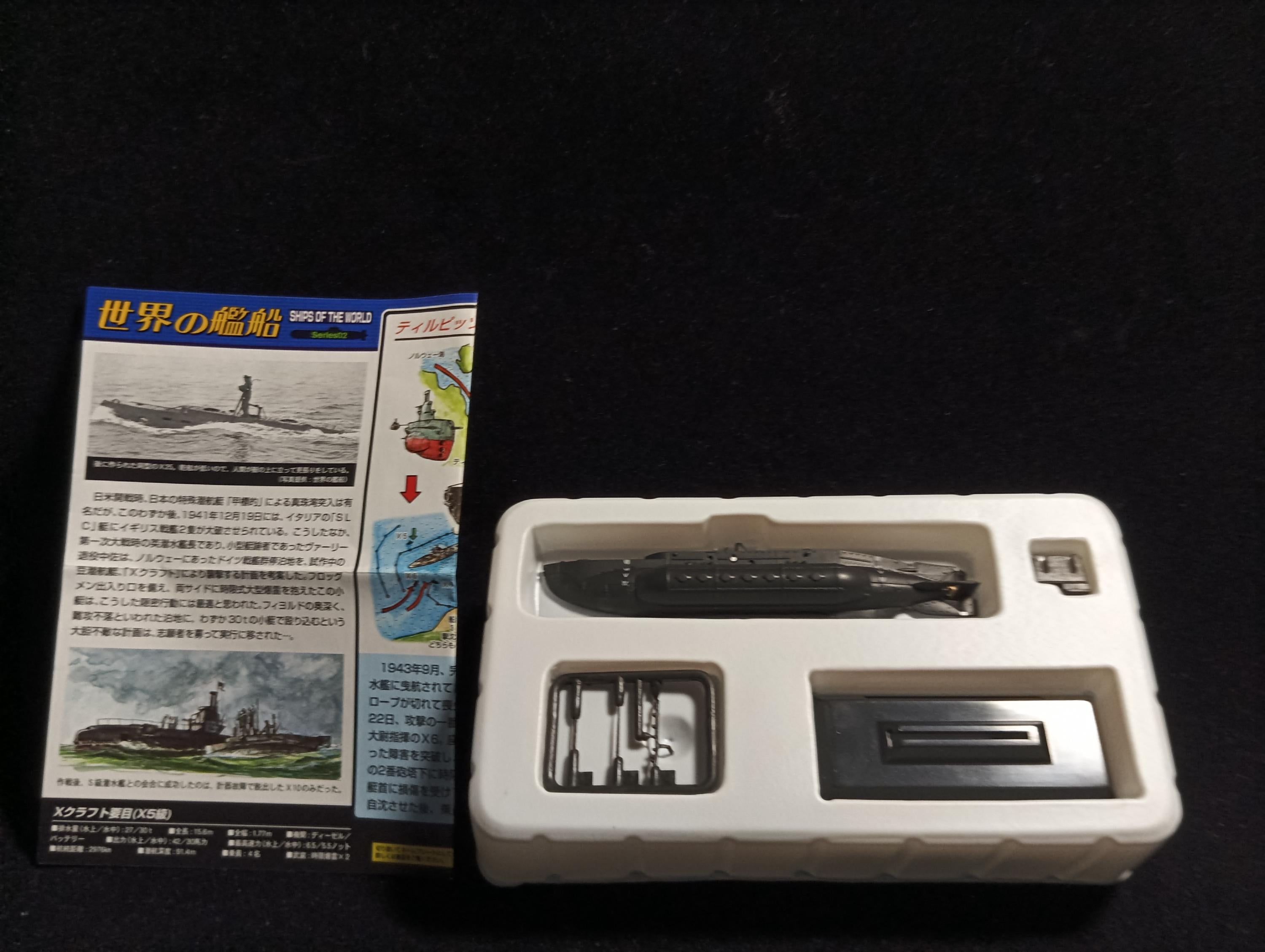 1/144 Takara World Ship Series 2 X-Craft X-6 1943 British Figure Submarine 707R Ship Submarine Bath Fleet Japan Coast Guard