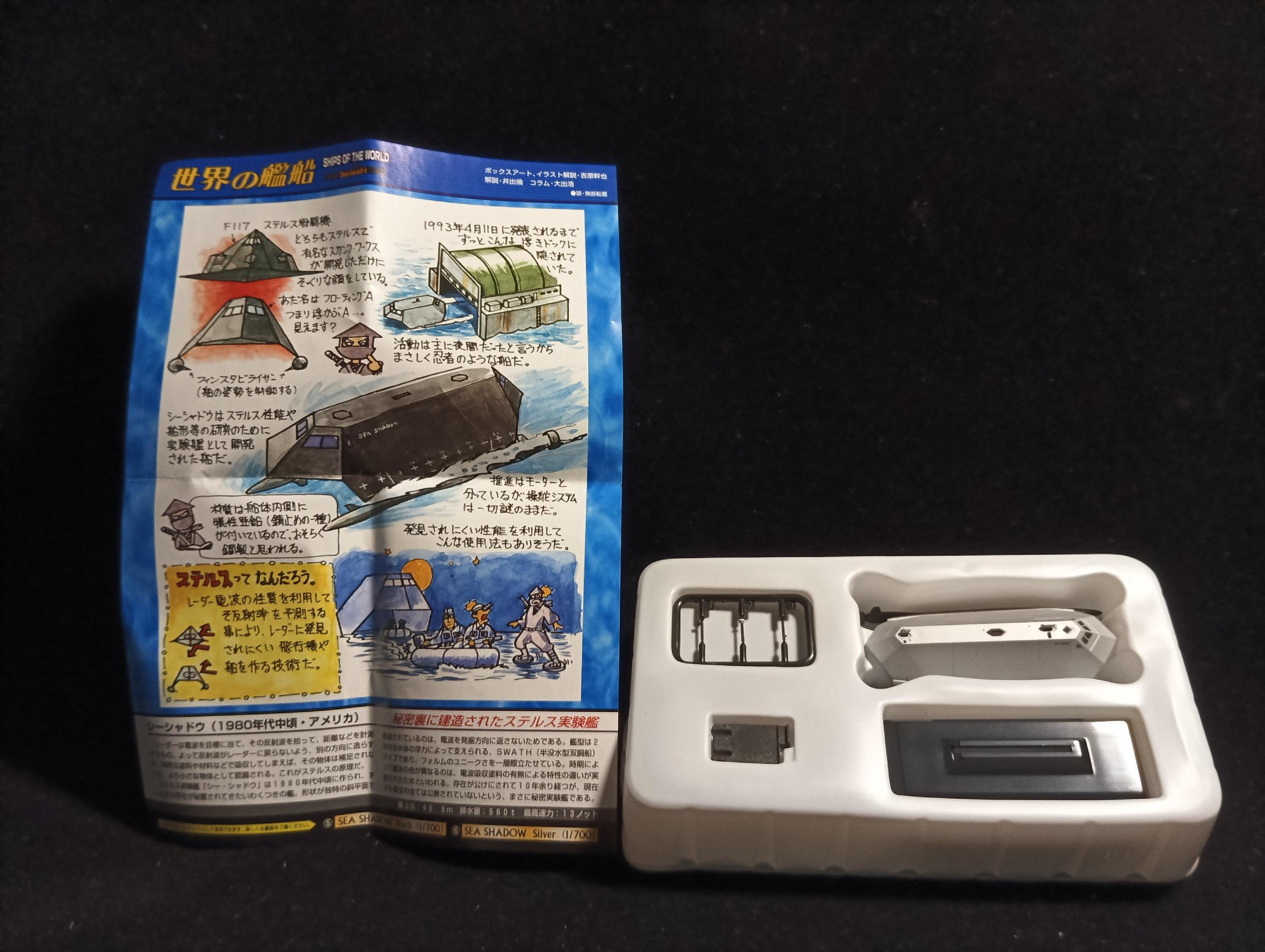 Takara World Ship Series 01 1/700 Sea Shadow (Mid-1980s USA)