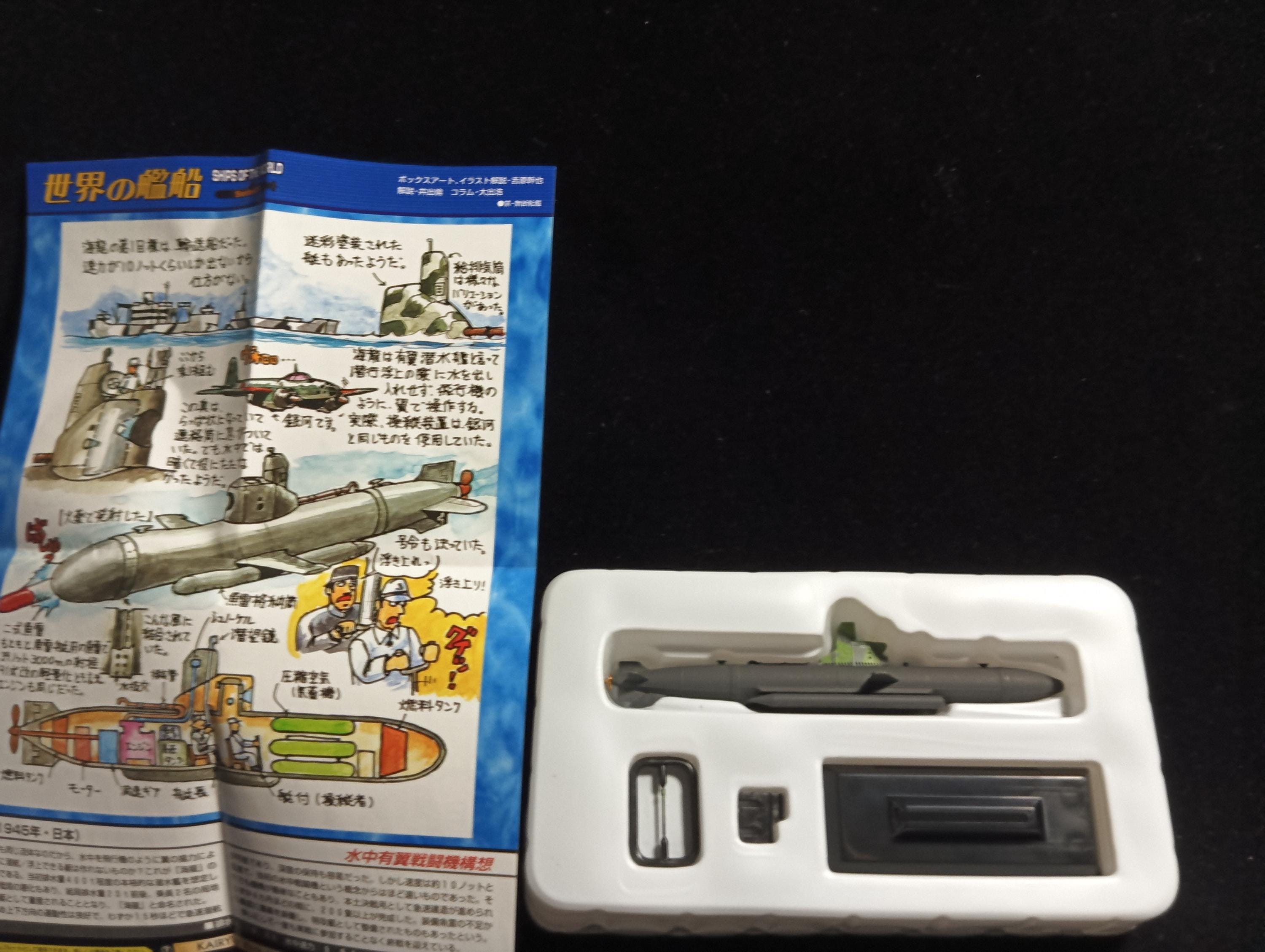 1/144 Takara Ship of the World Series 01 Kairyu Sail Camouflage (1945, Japan) Takara