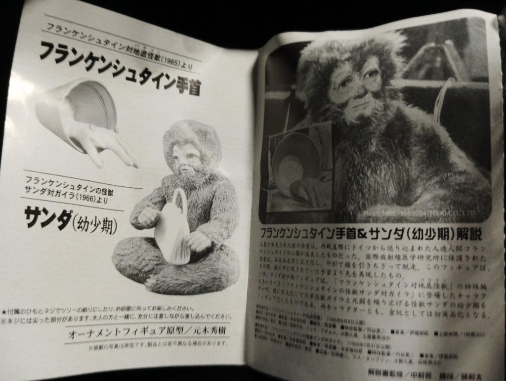 Godzilla Special Effects Encyclopedia ver.3 Sanda vs. Gaira and Frankenstein vs. Baragon Figures Iwakura