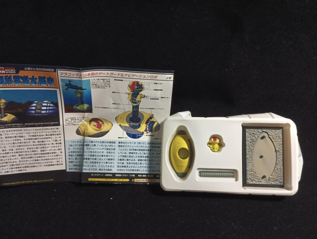 Blue No. 1 Guard Robot Novo Takara Science Fiction Submarine History Satoru Ozawa 50th Anniversary Scale 1/1000