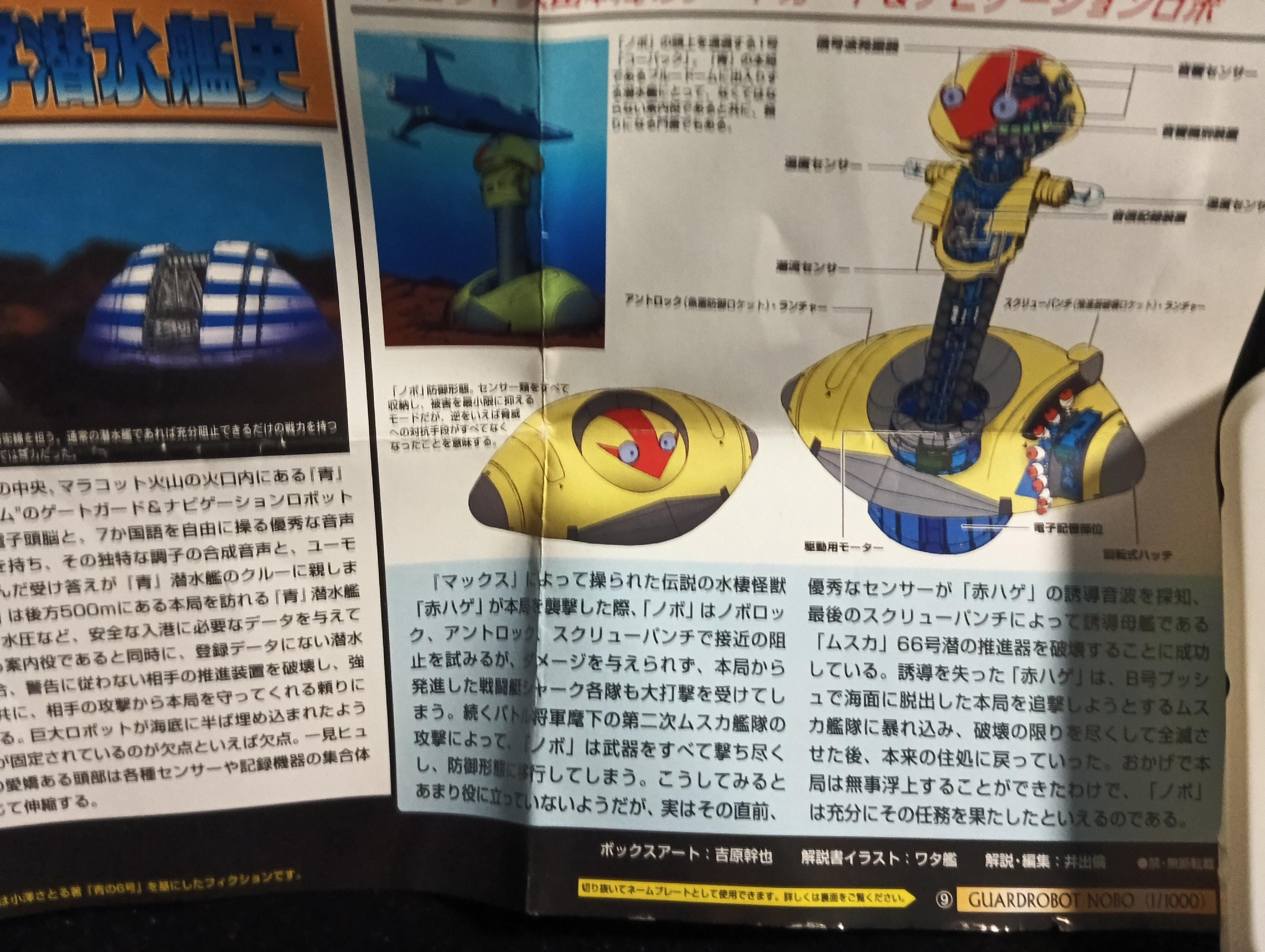 Blue No. 1 Guard Robot Novo Takara Science Fiction Submarine History Satoru Ozawa 50th Anniversary Scale 1/1000