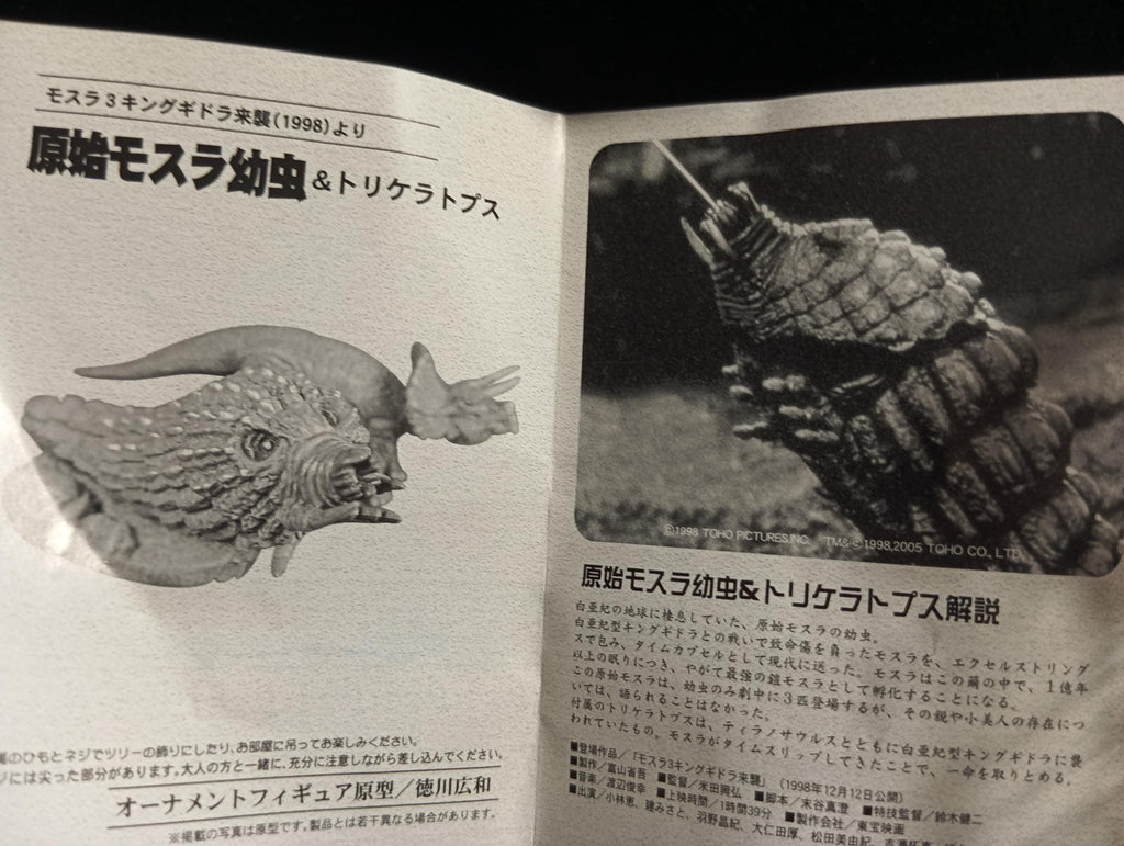 Special Effects Encyclopedia Mothra & Triceratops Iwakura Cast Monster Godzilla  Toho