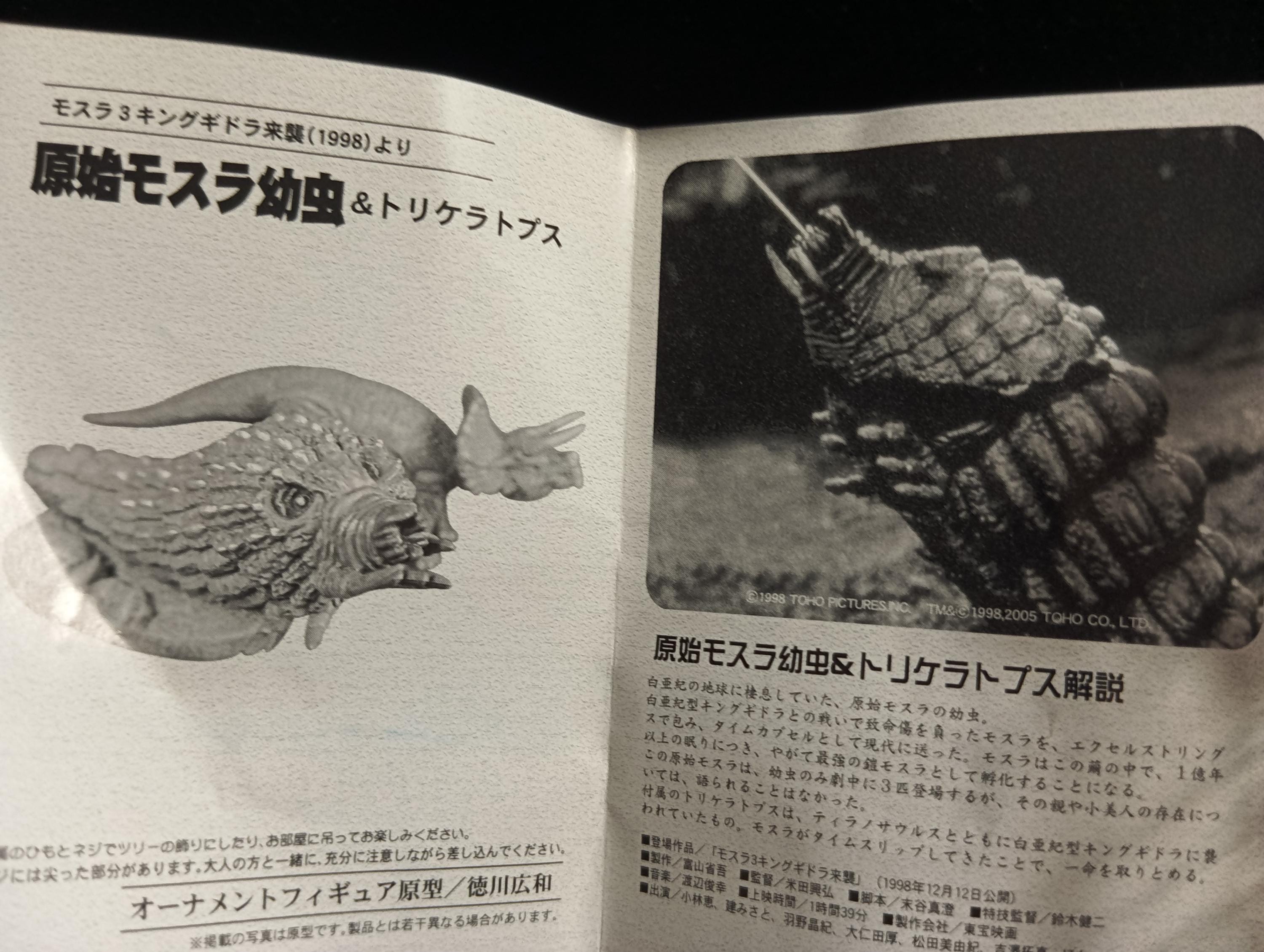 Special Effects Encyclopedia Mothra & Triceratops Iwakura Cast Monster Godzilla  Toho