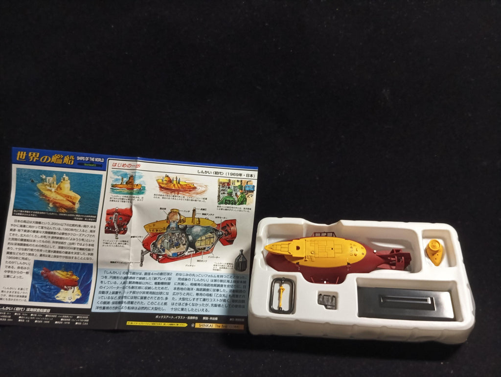 1/144 Takara Ship of the World Series 02 Shinkai First Generation (1969, Japan)