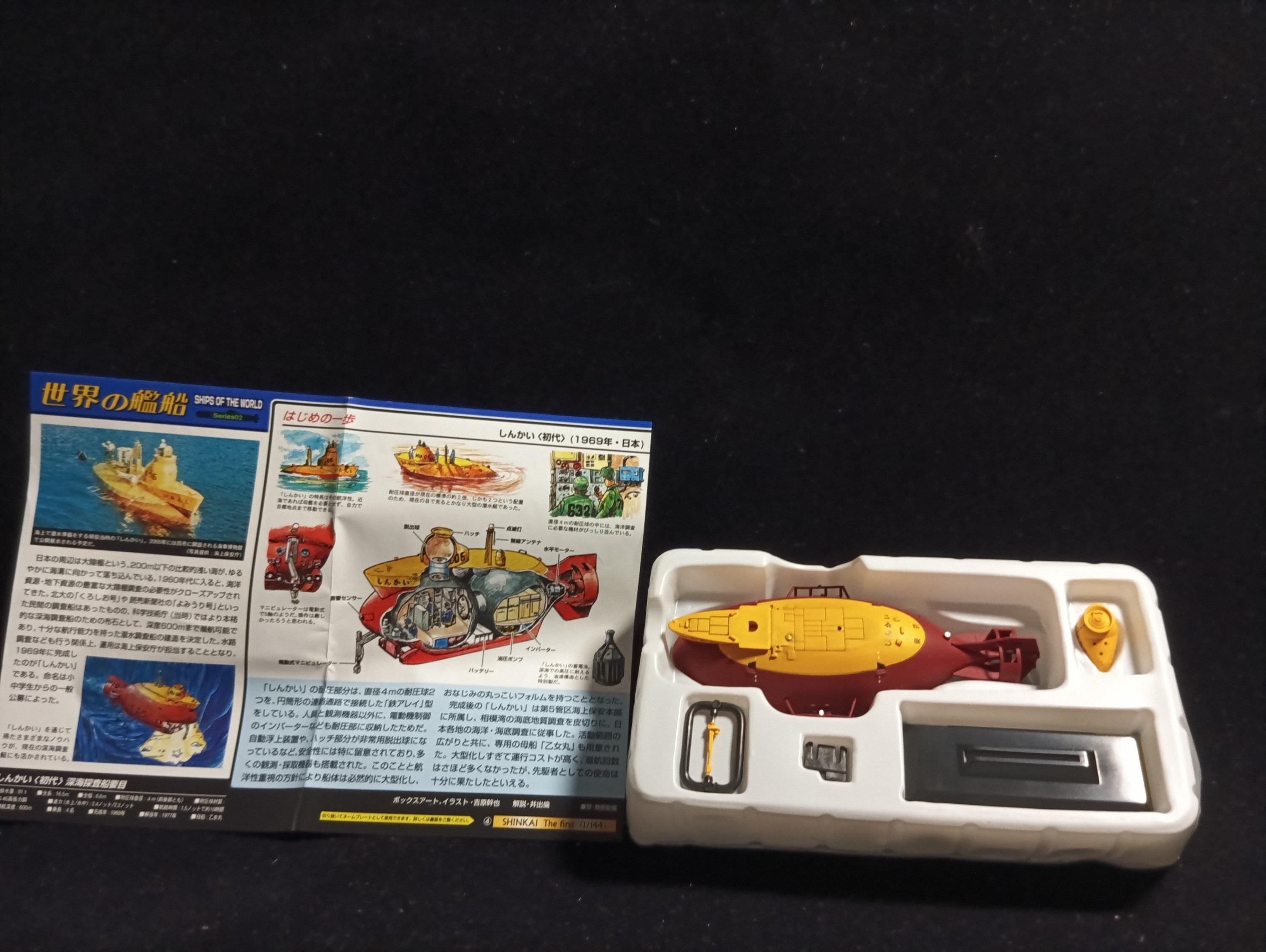 1/144 Takara Ship of the World Series 02 Shinkai First Generation (1969, Japan)