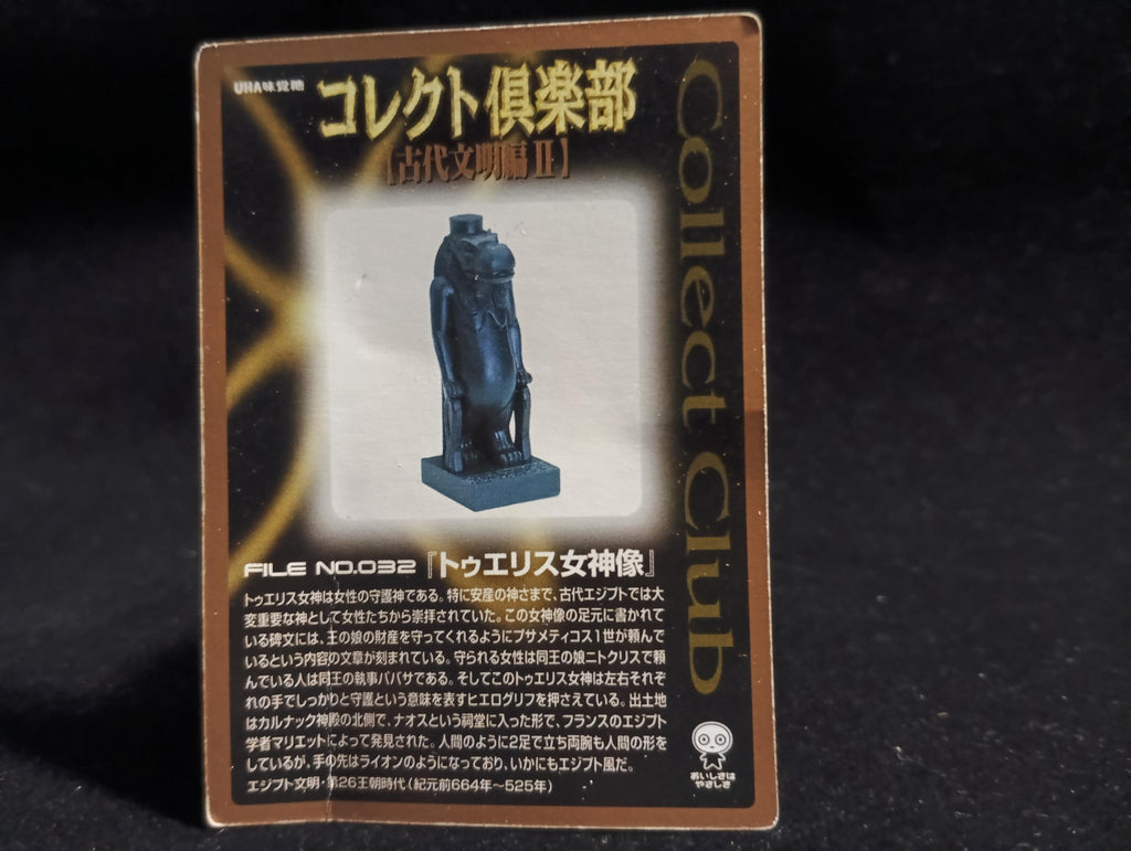 Kaiyodo Collect Club Ancient Civilizations II Figure - Taweret Goddess Statue