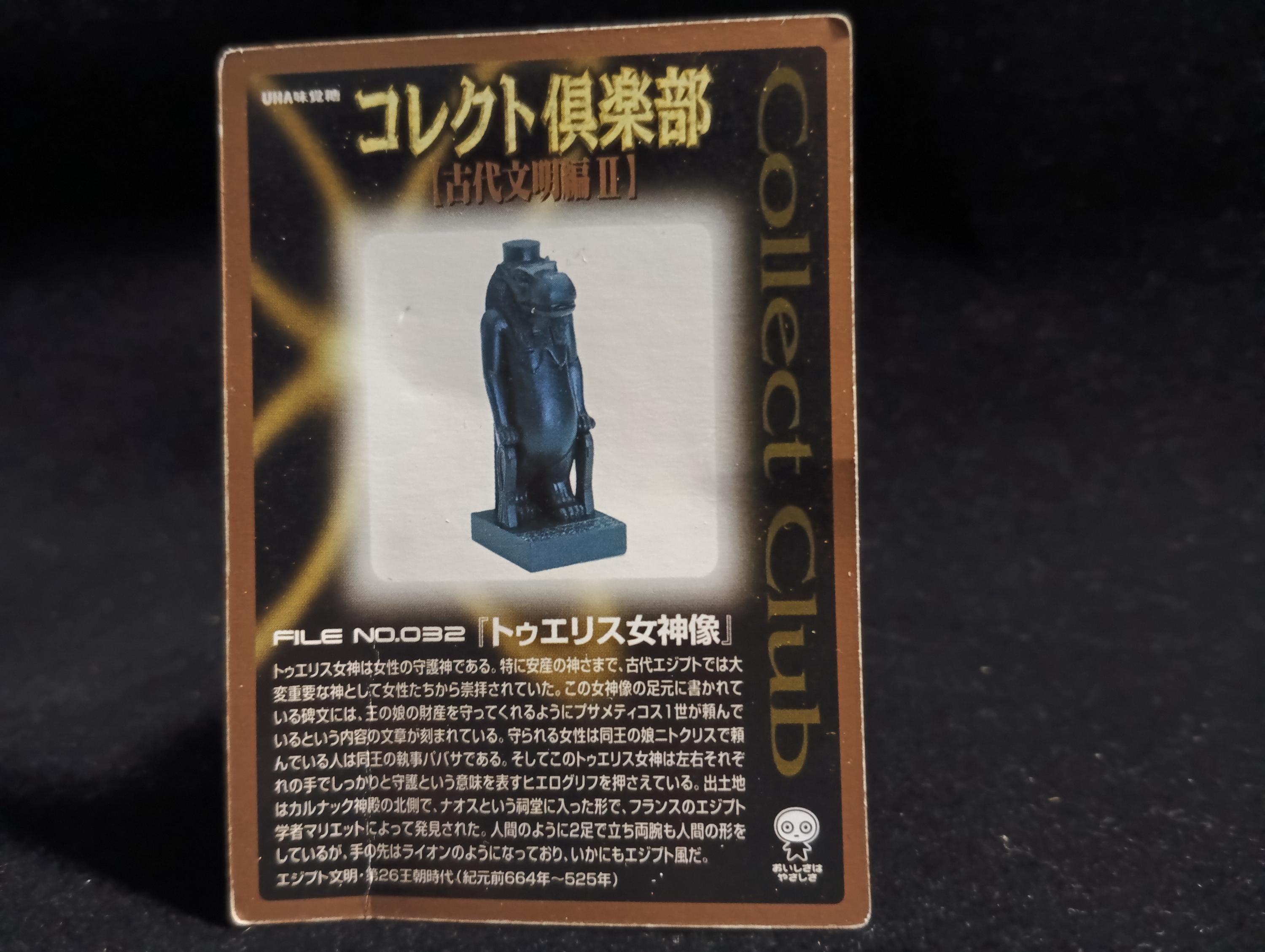 Kaiyodo Collect Club Ancient Civilizations II Figure - Taweret Goddess Statue