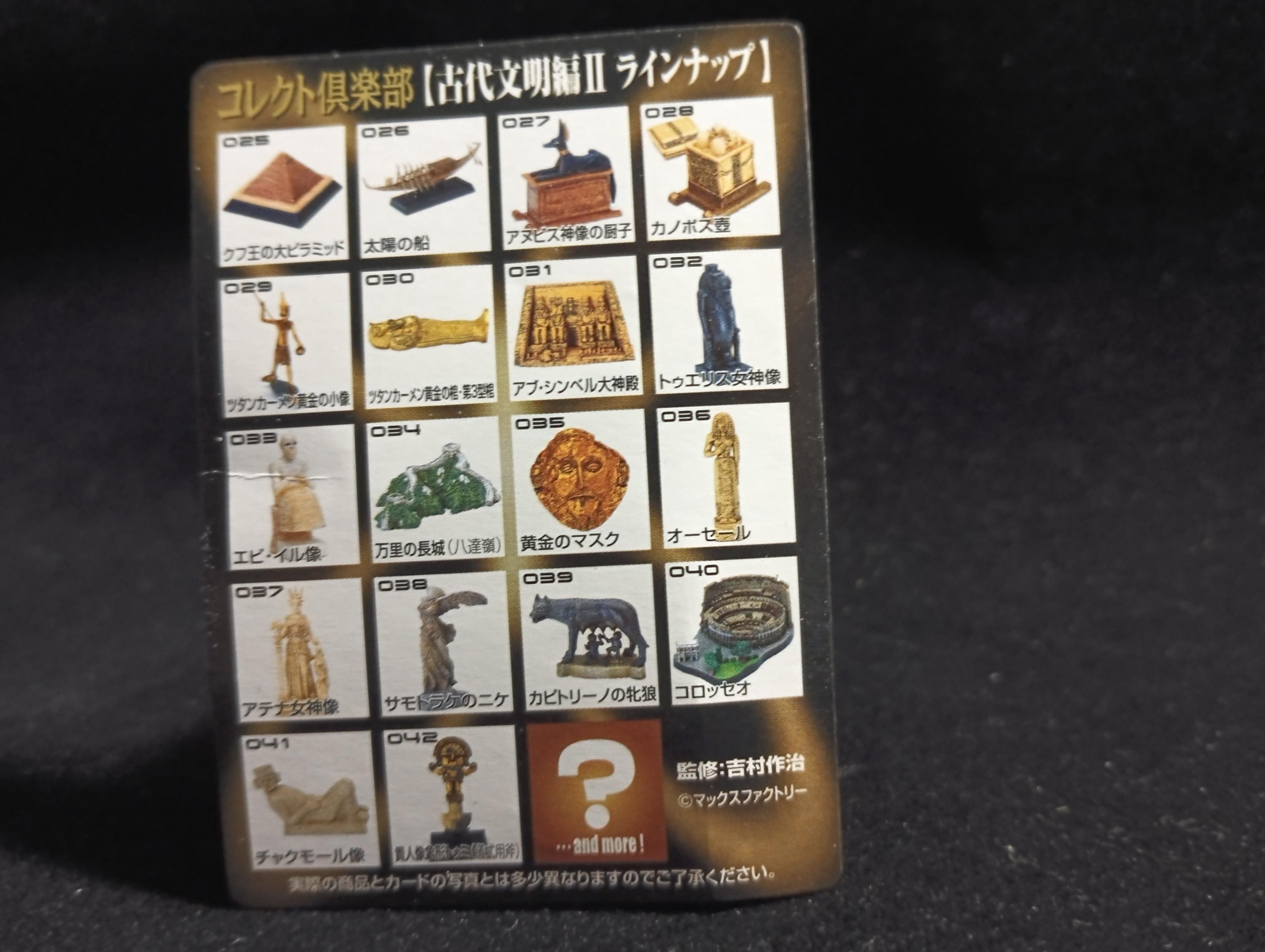 Kaiyodo Collect Club Ancient Civilizations II Figure - Taweret Goddess Statue