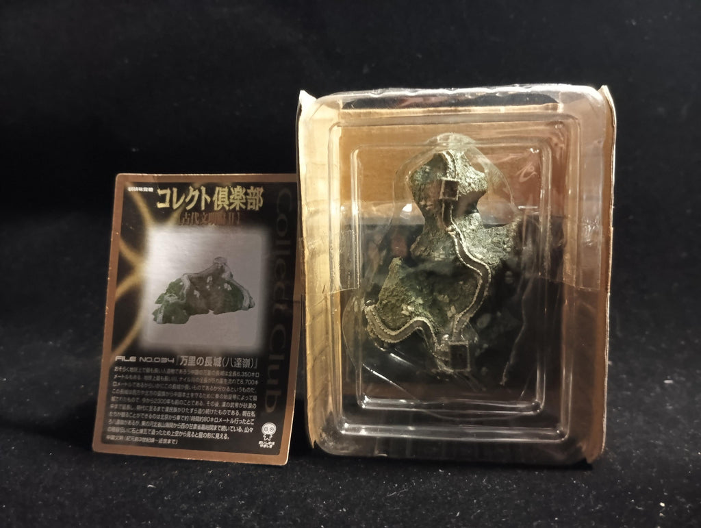 Kaiyodo Collect Club Ancient Civilizations II Figure - Great Wall of China