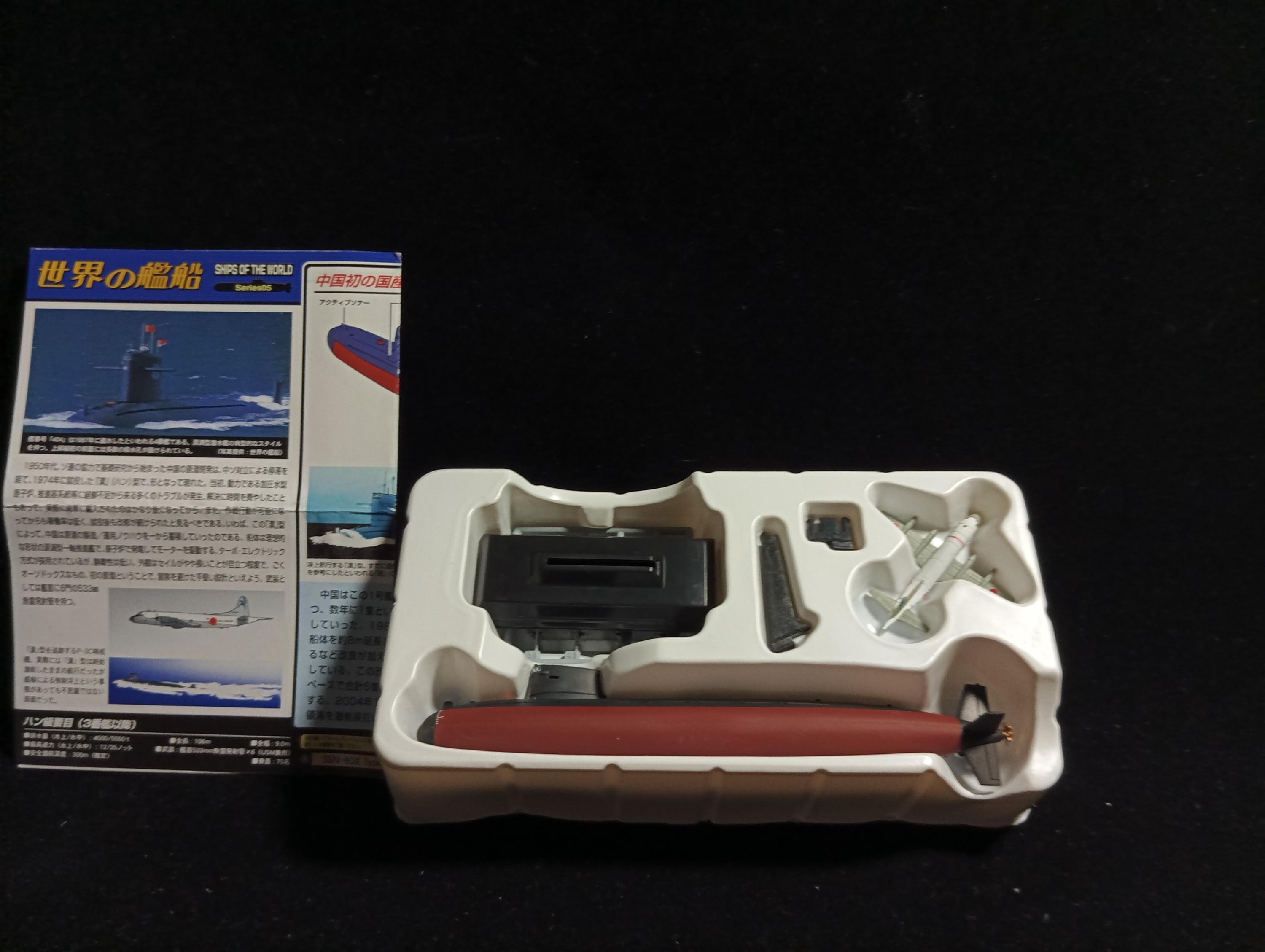 Takara Ship of the World Series 05 Scale 1/700   Kan-type/P-3C, 04.11.10, 2004, China/Japan