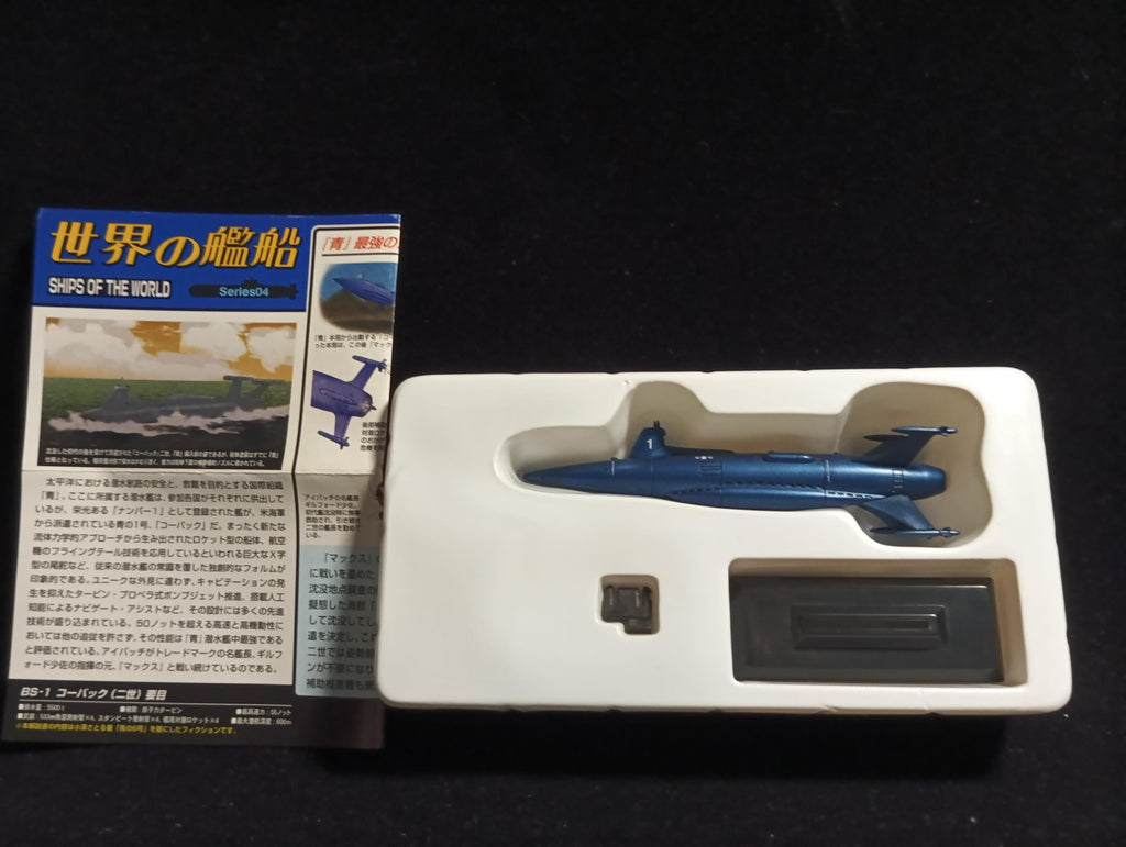 Takara Ship of the World Series 04 1/1000 Blue No. 1 Corback