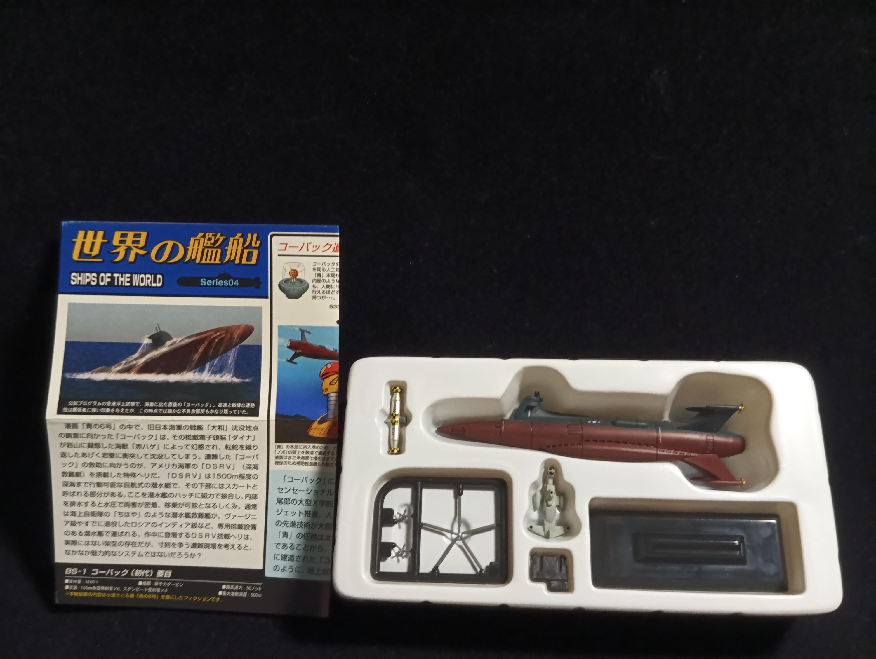 Takara Ship of the World Series 04 1/1000 Blue No. 1 Kovac (secret Item)