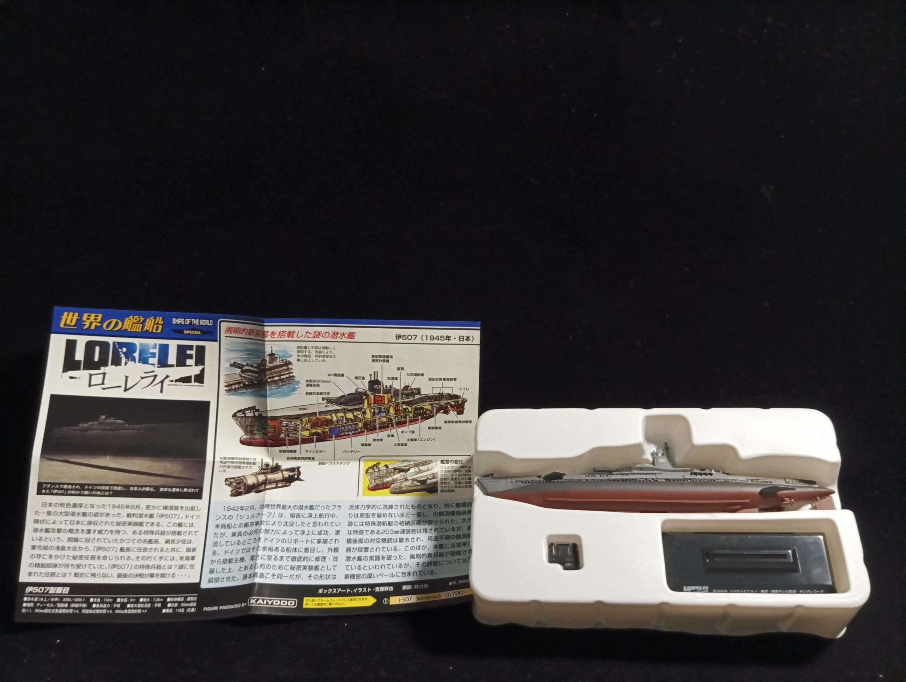 Takara World Ship Lorelei 1/700 I507 Submarine