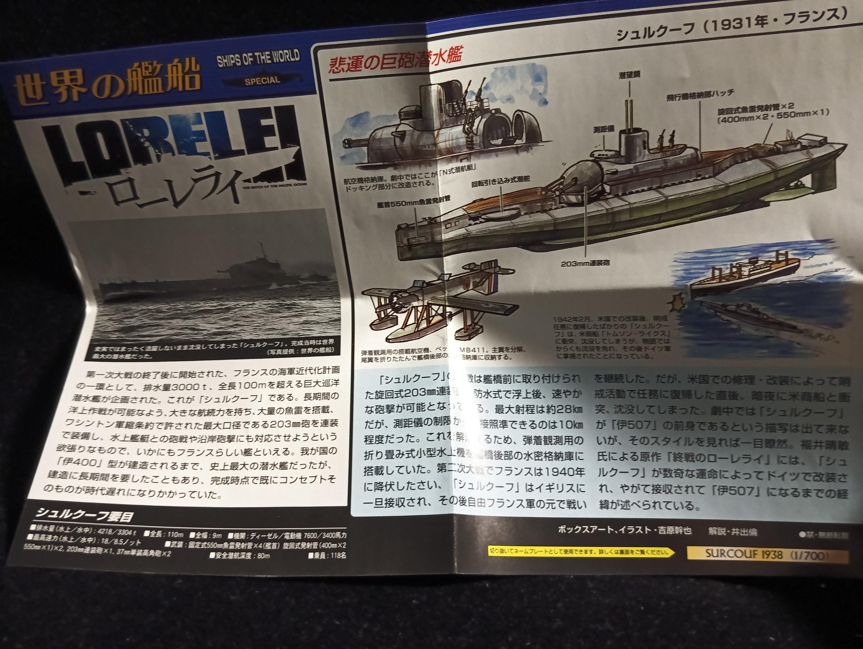 Takara World Ship Lorelei  1/700 Scale Secret Item Surcouf Submarine (France, 1938)