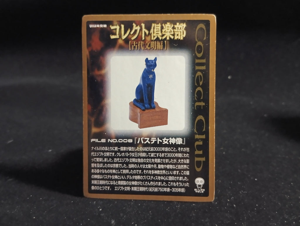 Kaiyodo Collect Club Ancient Civilizations I Figure - Egyptian Cat Goddess Bastet