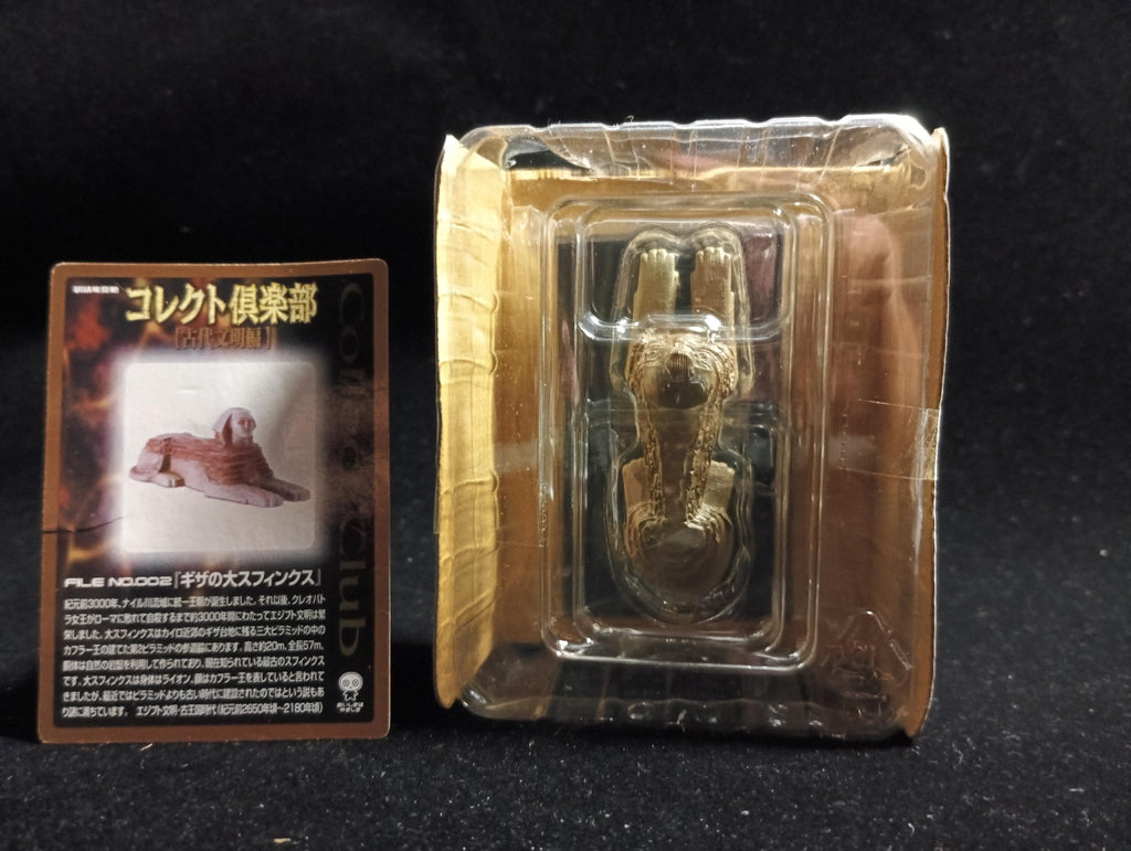 Kaiyodo Collect Club Ancient Civilizations I Figure - Great Sphinx of Giza