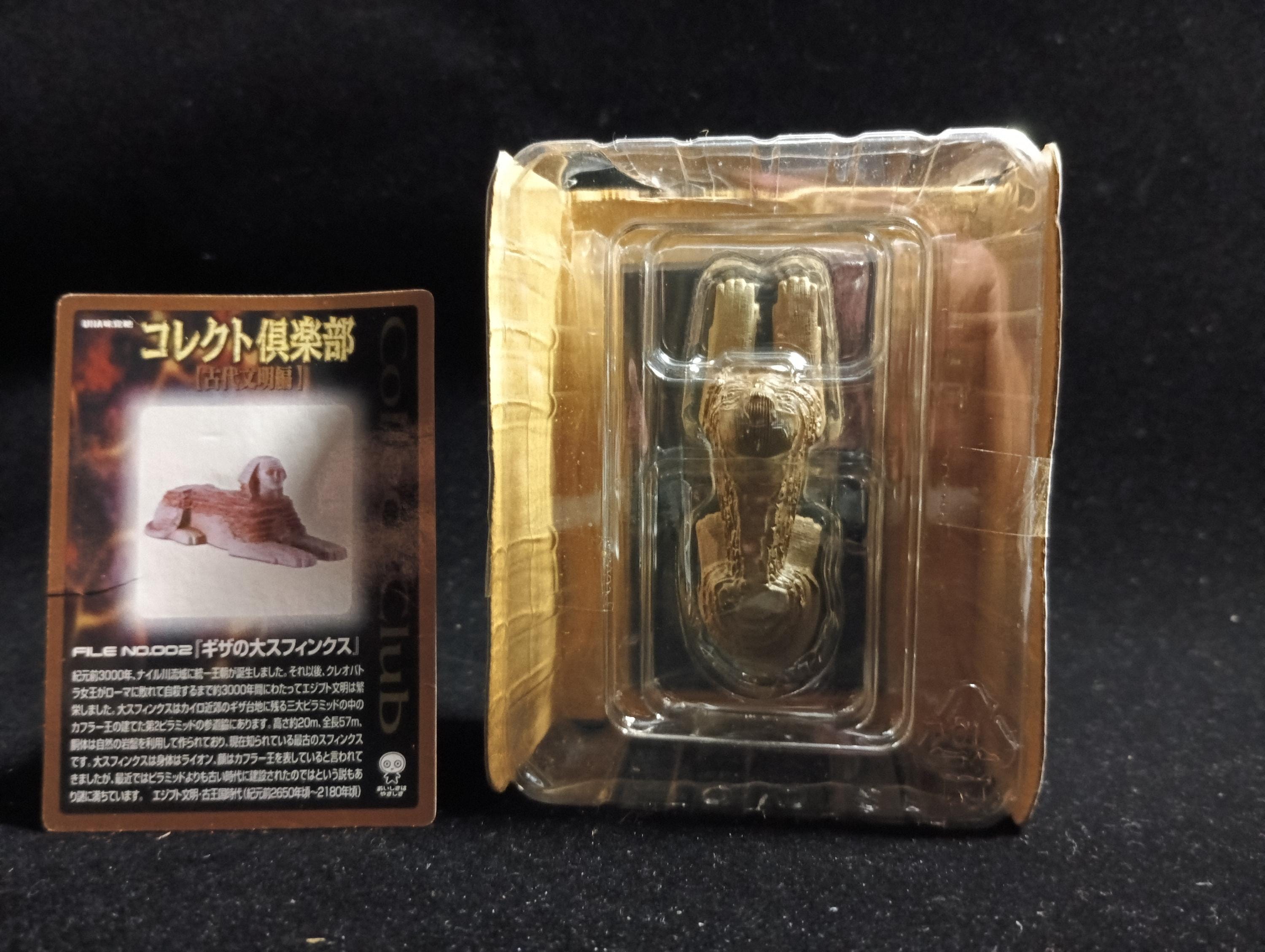 Kaiyodo Collect Club Ancient Civilizations I Figure - Great Sphinx of Giza