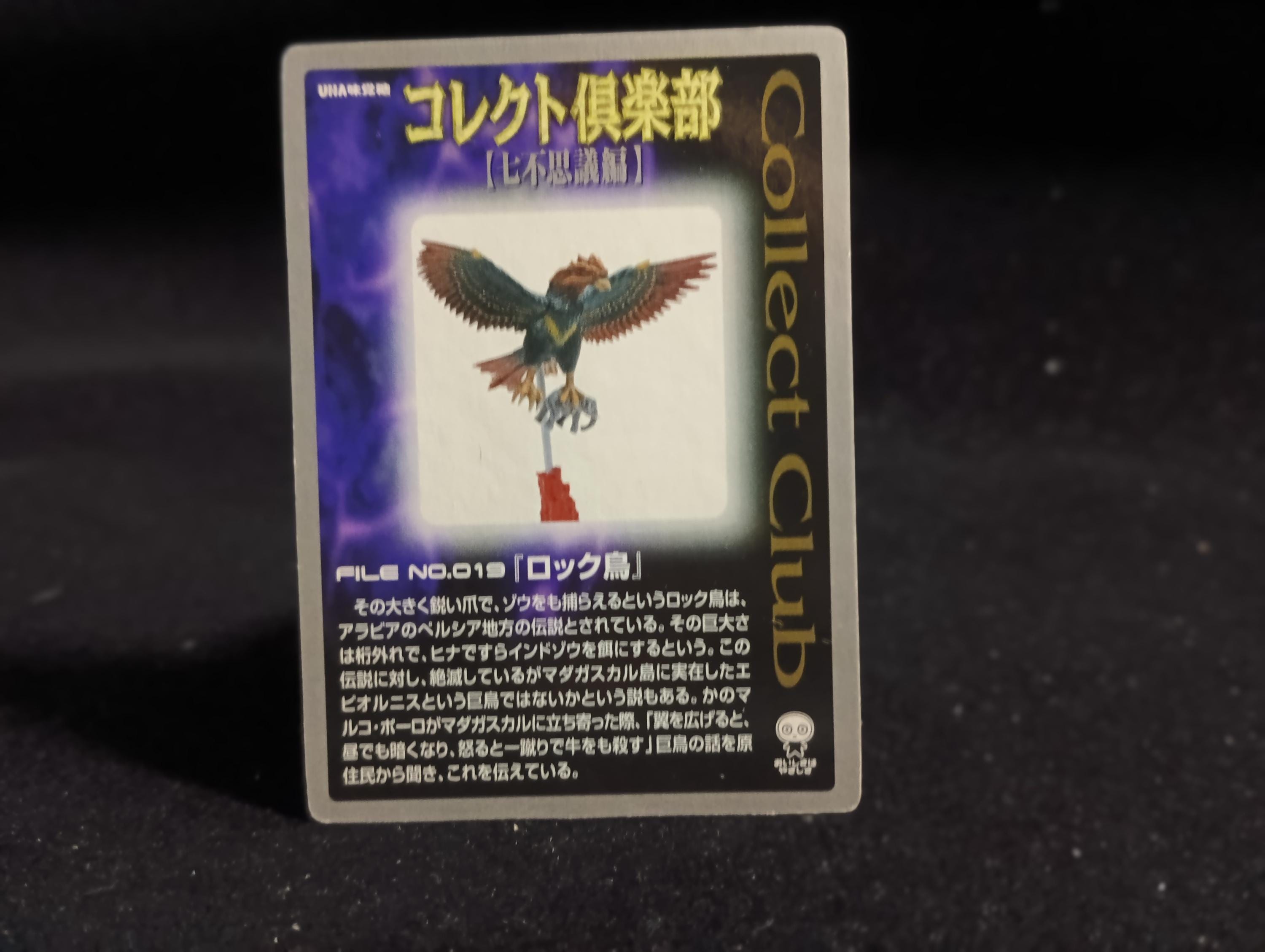 Kaiyodo Collect Club Seven Wonders Figure Rock Bird