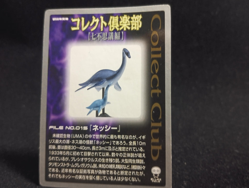Kaiyodo Collect Club Seven Wonders Figure Nessie LOCH NESS Monster cryptid