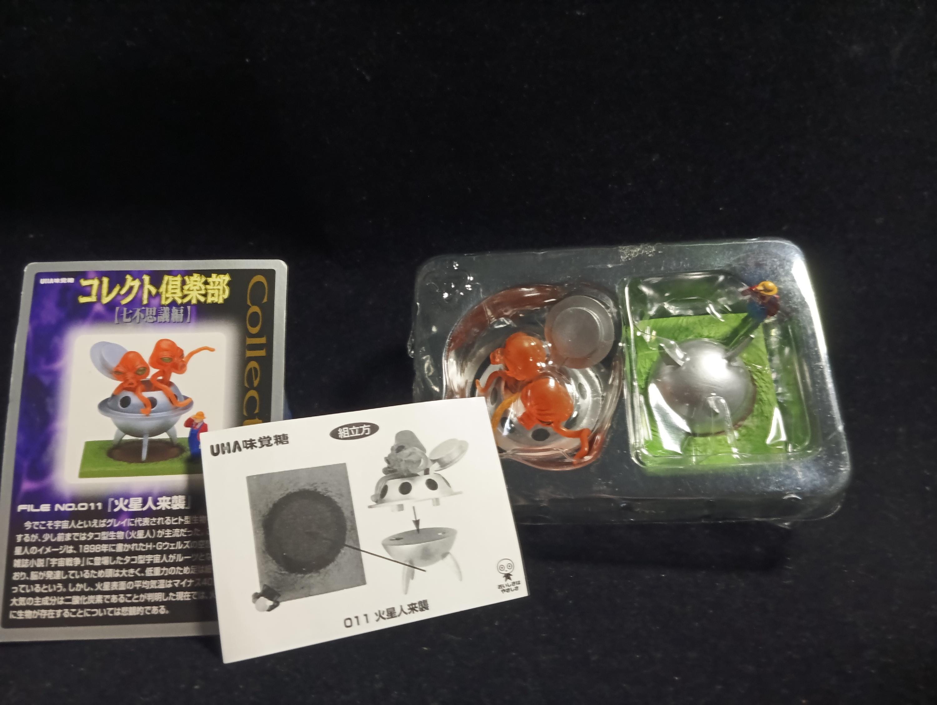 Kaiyodo Collect Club Seven Wonders Figure - Martian Invasion
