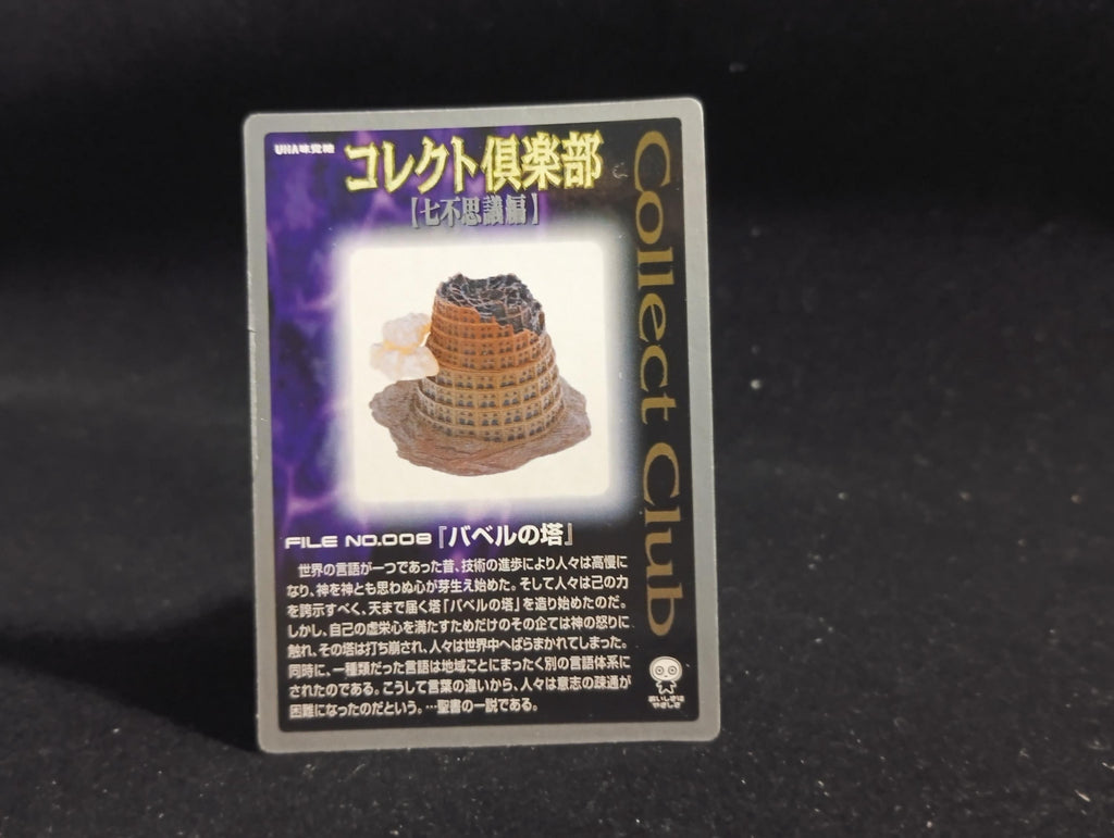 Kaiyodo Collect Club Seven Wonders Figure - Martian Invasion