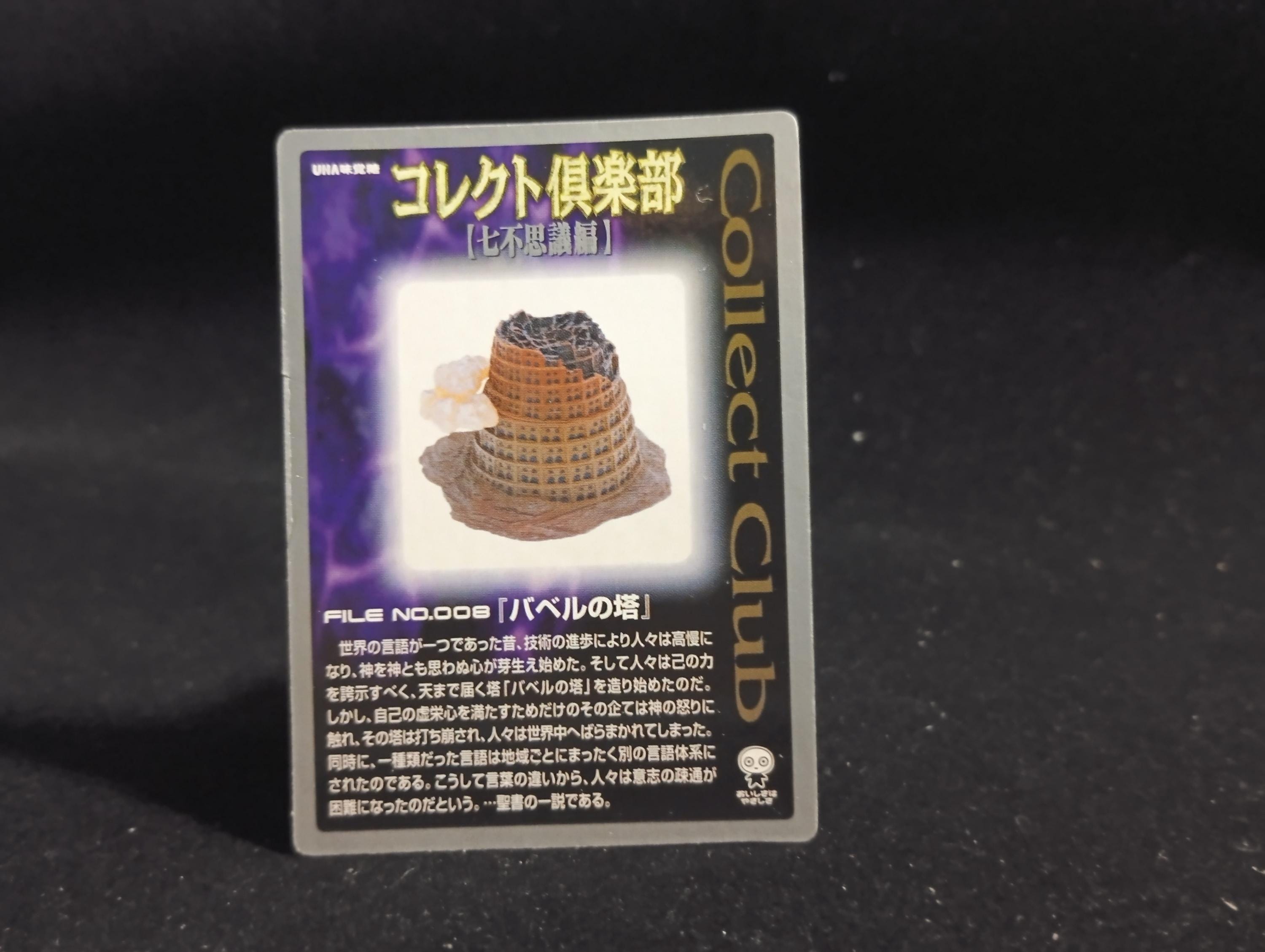 Kaiyodo Collect Club Seven Wonders Figure - Martian Invasion