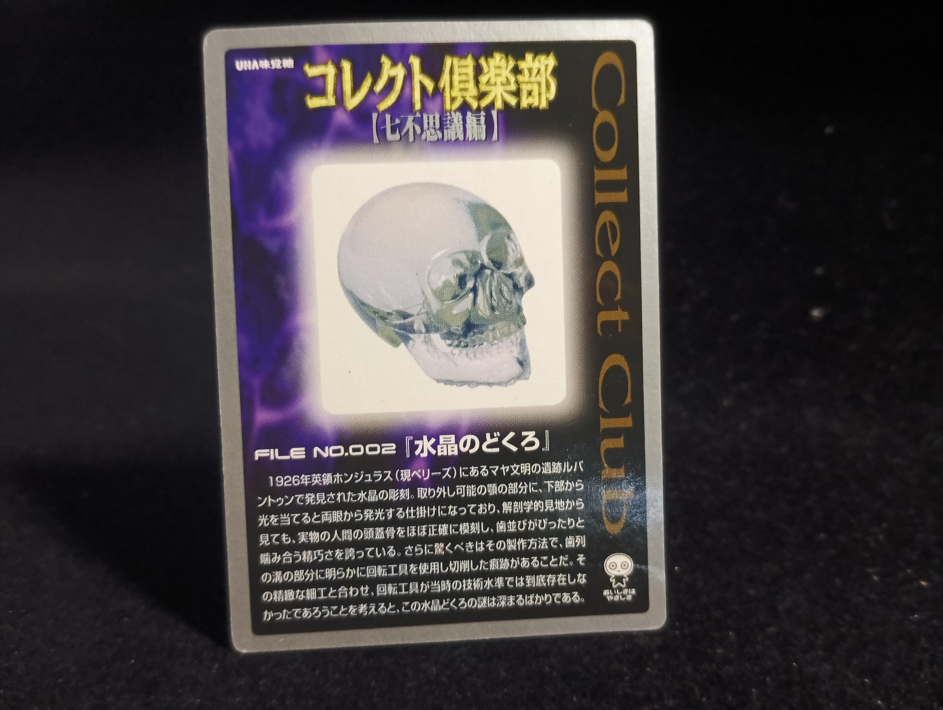 Kaiyodo Collect Club Seven Wonders Figure - Skull