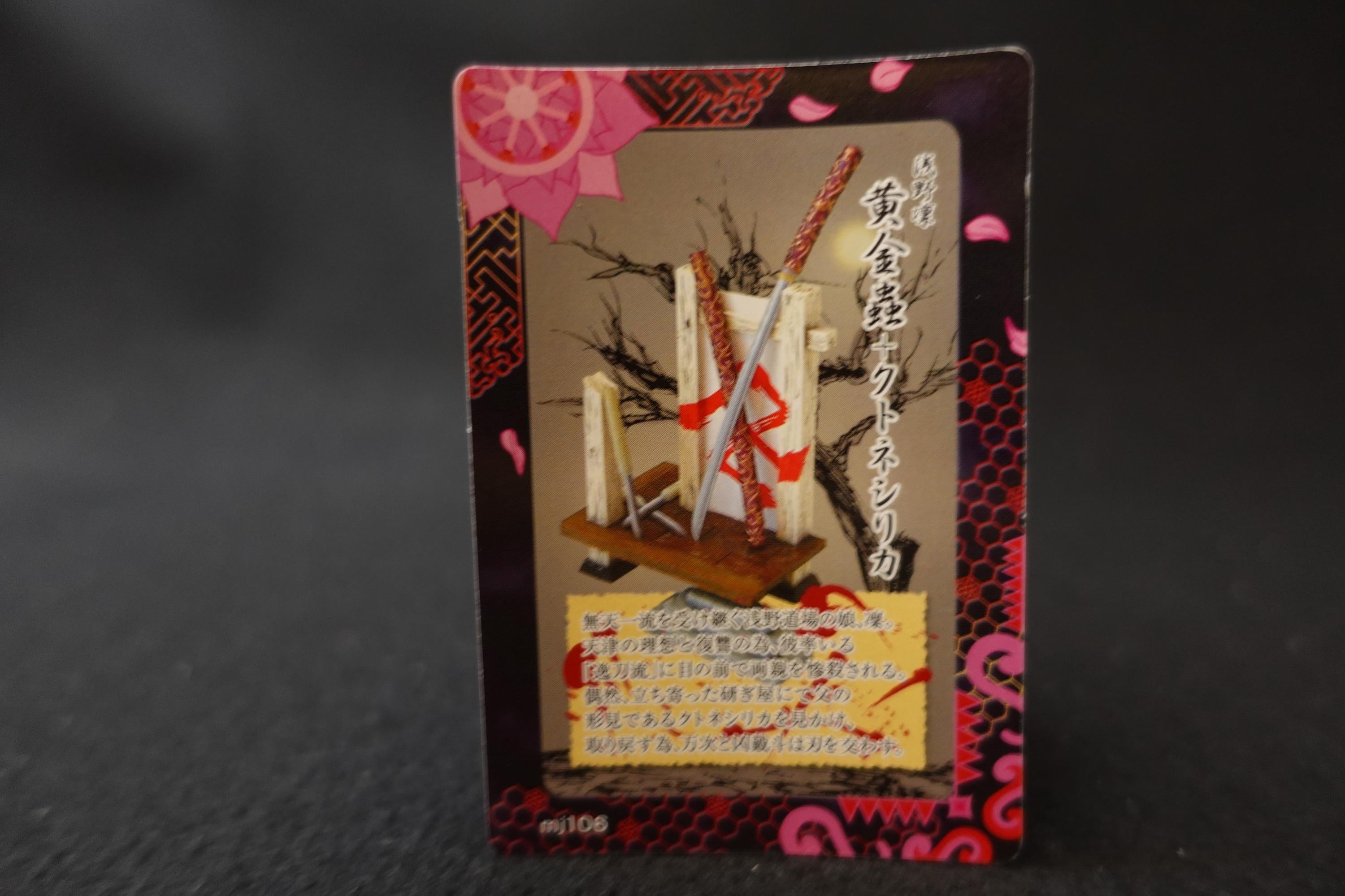 Blade of the Immortal (Mugen no Juunin) Display Trading Figure - Yellow Gold Insect + Special Inside West Card by Boford Japan
