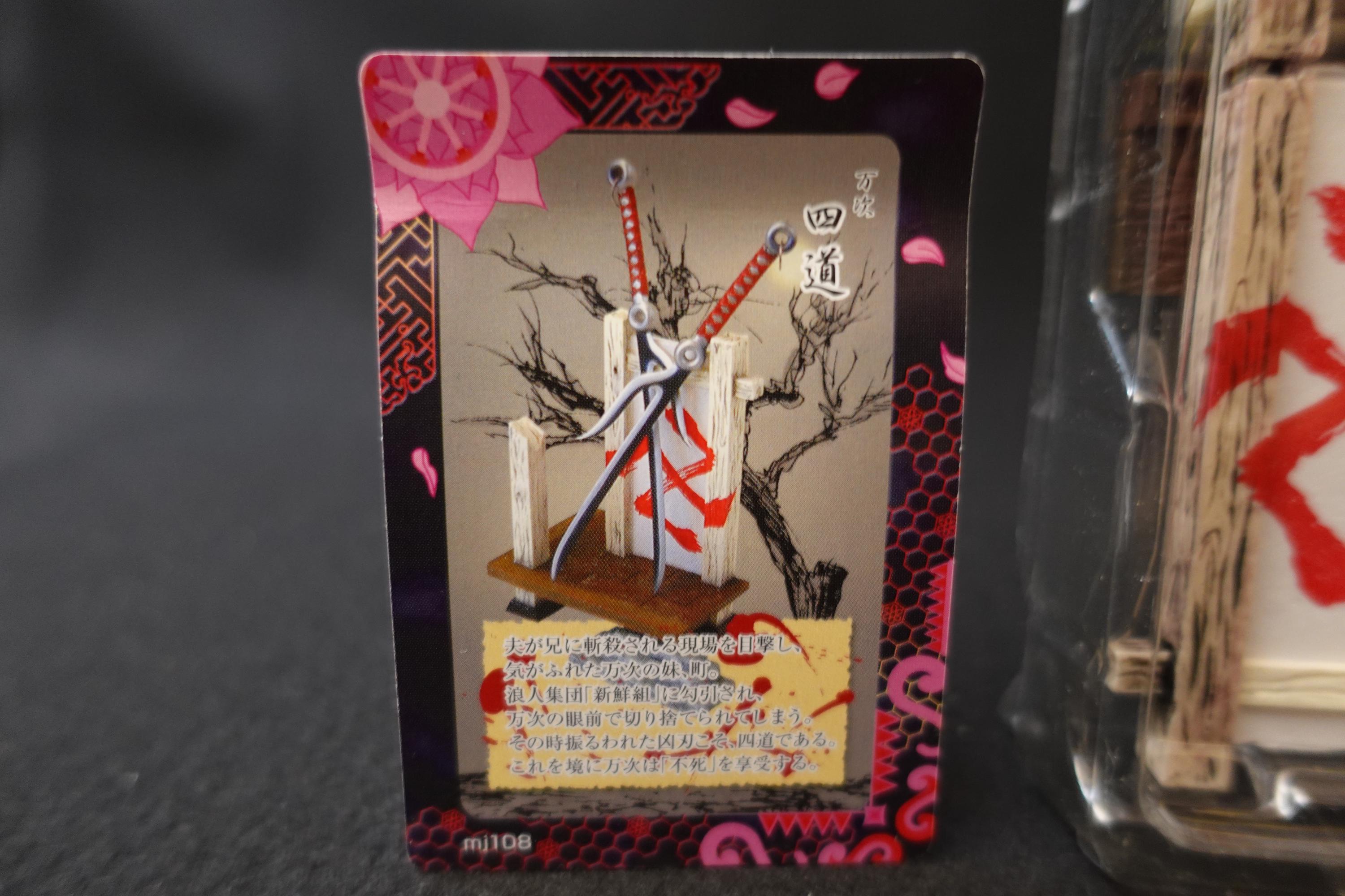 Blade of the Immortal (Mugen no Juunin) Display Trading Figure -  Manji's Weapon - Shido
