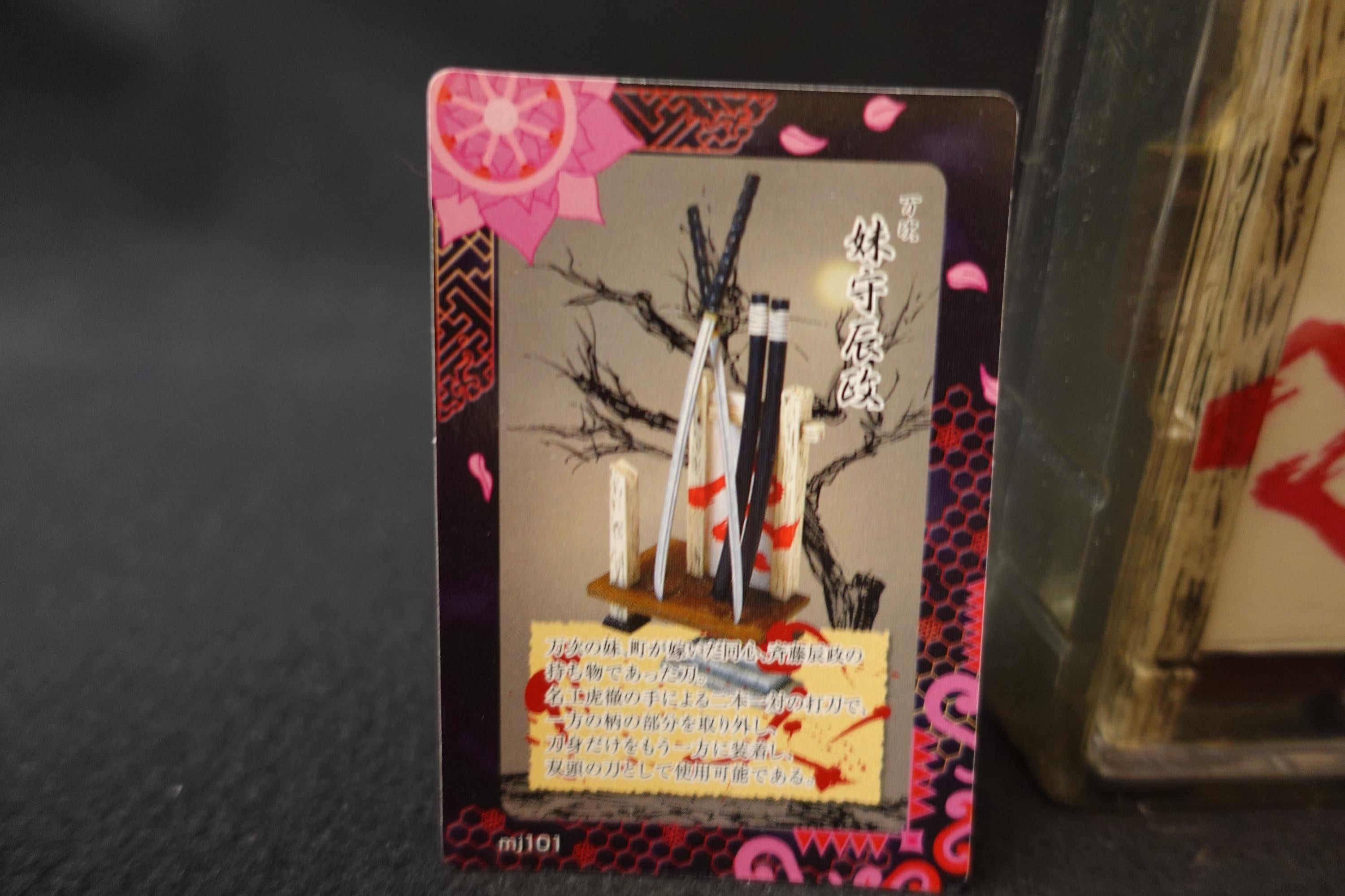 Blade of the Immortal (Mugen no Juunin) Display Trading Figure -  Manji's Weapon - Imo-no-Kami Tatsumasa